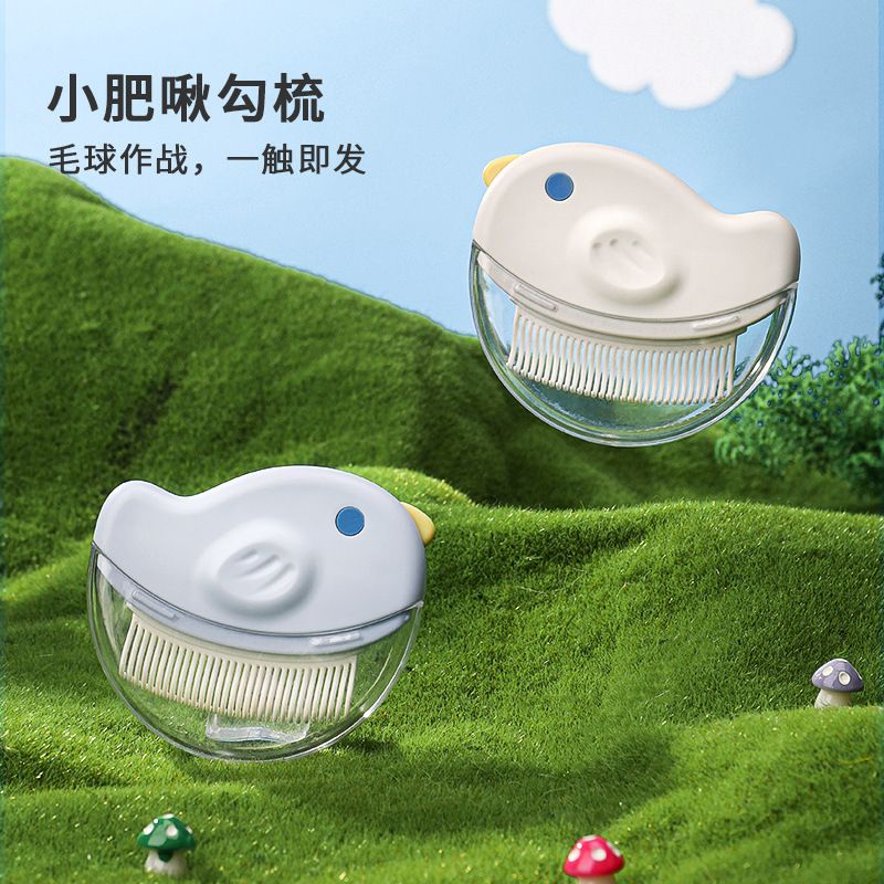 🍔現貨🍔 鼠鼠可用 小肥啾刷毛勾梳