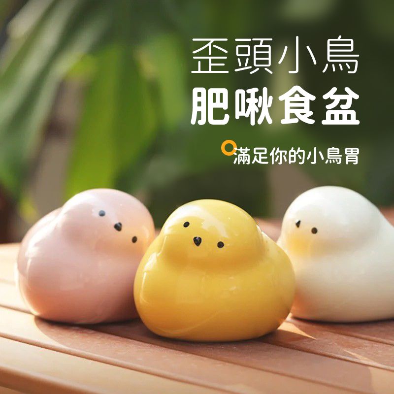 🍔現貨🍔 它適 小肥啾食盆  三色可選