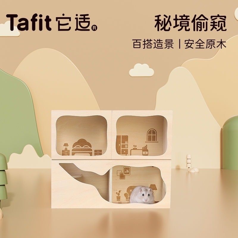 🍔現貨🍔 它適 秘境偷窺隧道