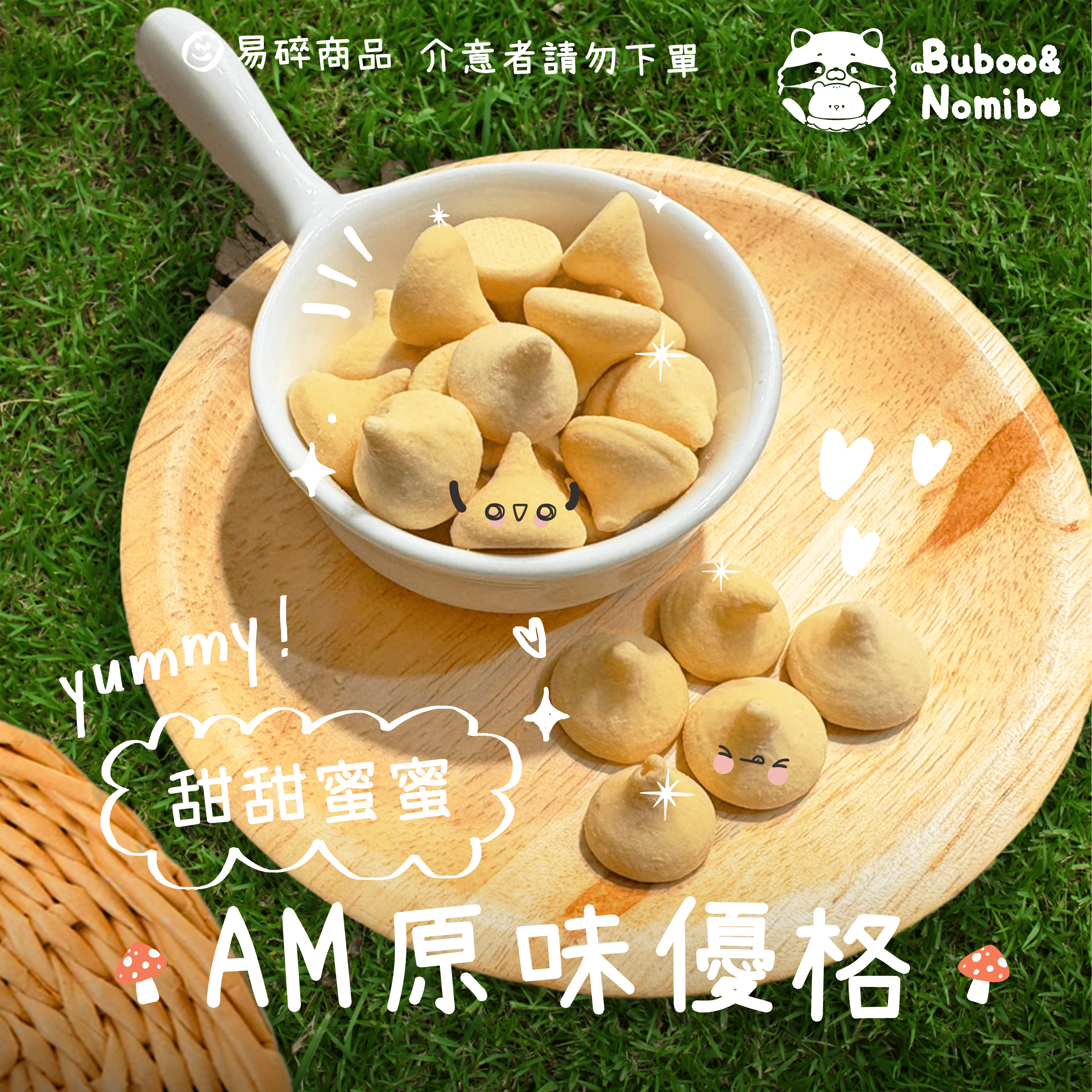 ✨小零食✨ AM鼠兔專用優格 三口味  🍔零食區滿百出貨