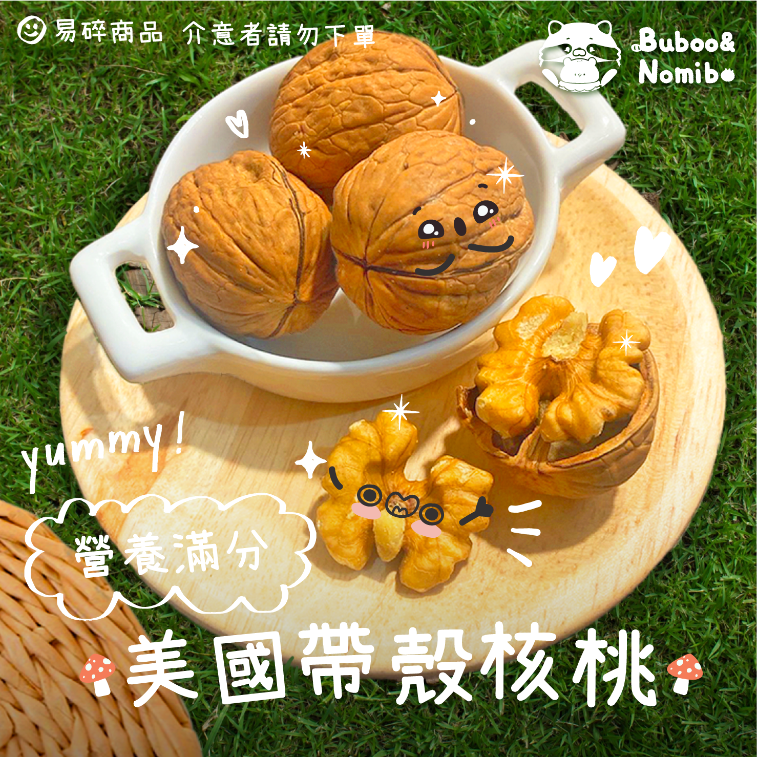 ✨小零食✨美國帶殼核桃  🍔零食區滿百出貨