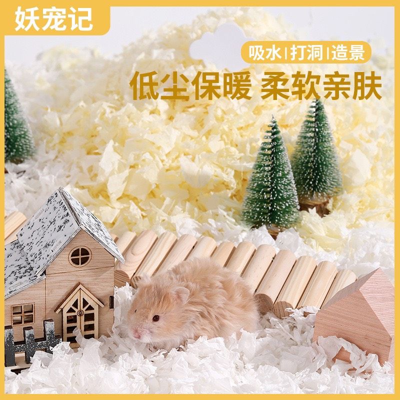 🍔現貨🍔 妖寵記紙綿 400g