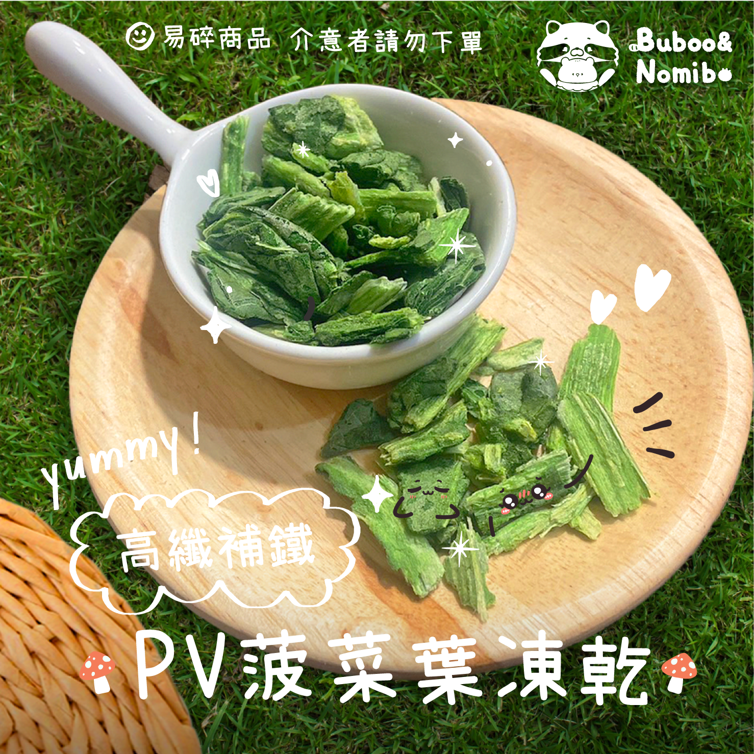 ✨小零食✨ 高纖維蔬果凍乾區   🍔零食區滿百出貨