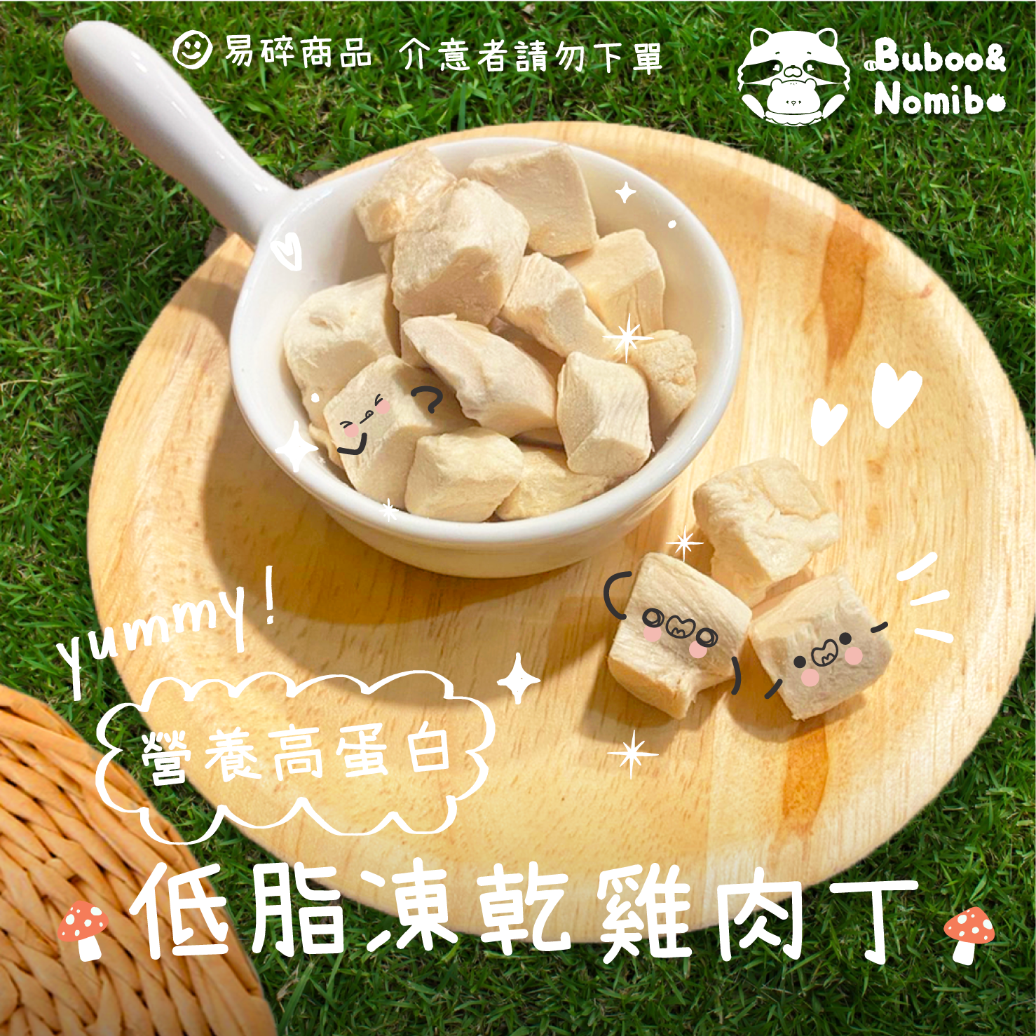 ✨新品小零食✨ 好好吃凍乾丁區   🍔零食區滿百出貨