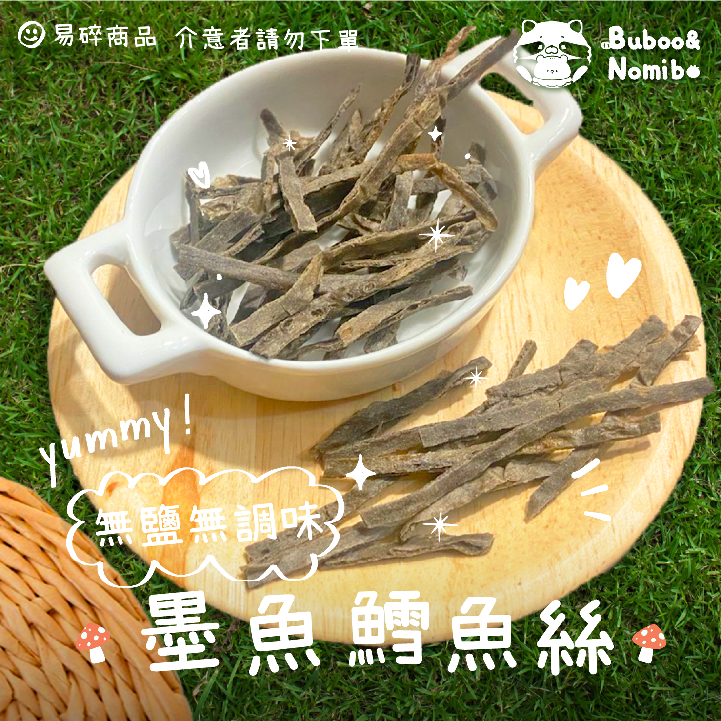 ✨小零食✨ 香香鱈魚細絲   🍔零食區滿百出貨