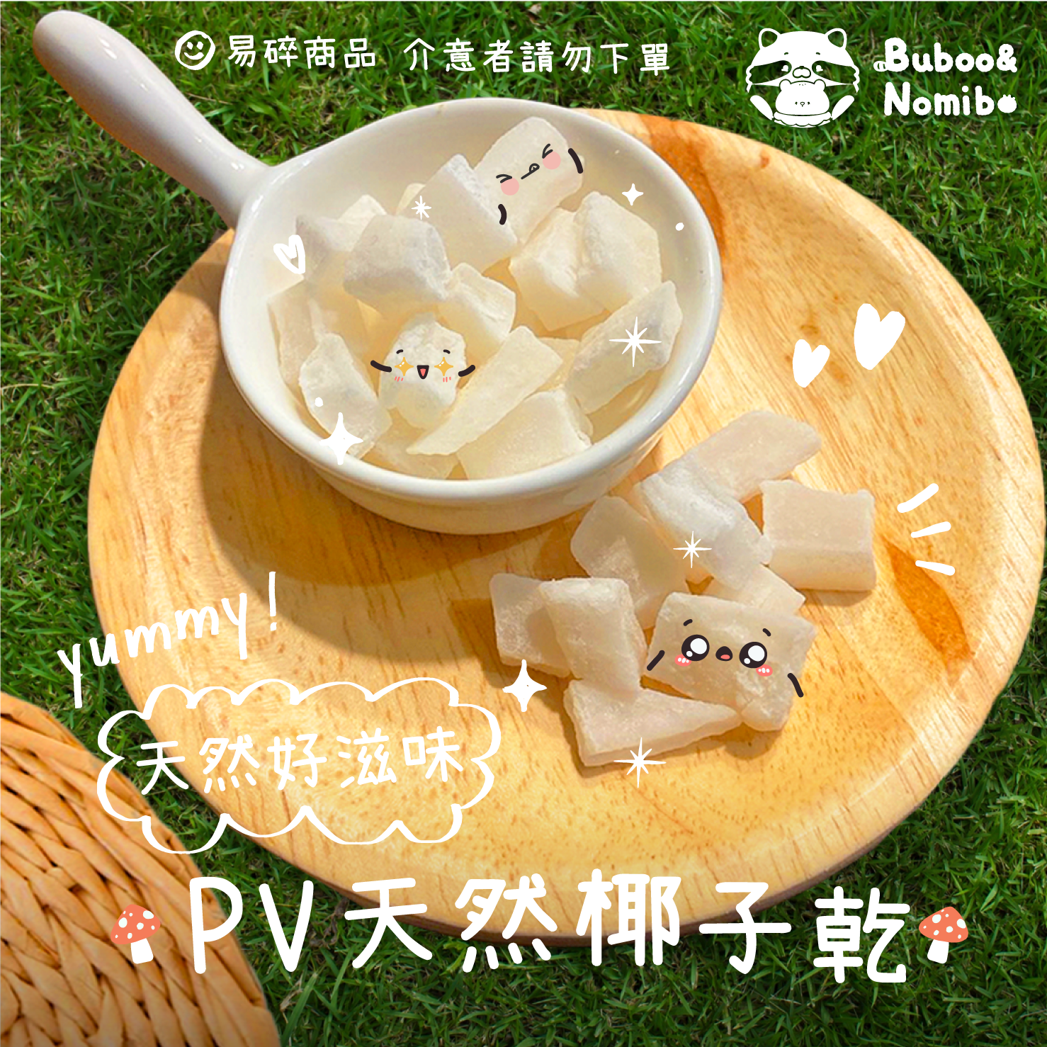 ✨小零食✨ 天然水果乾系列  🍔零食區滿百出貨