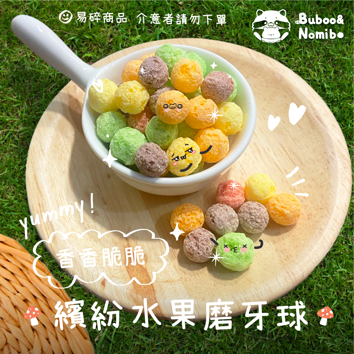 ✨新品小零食✨ 三明治磨牙餅/幾何造型磨牙餅/繽紛水果磨牙/愛心磨牙餅