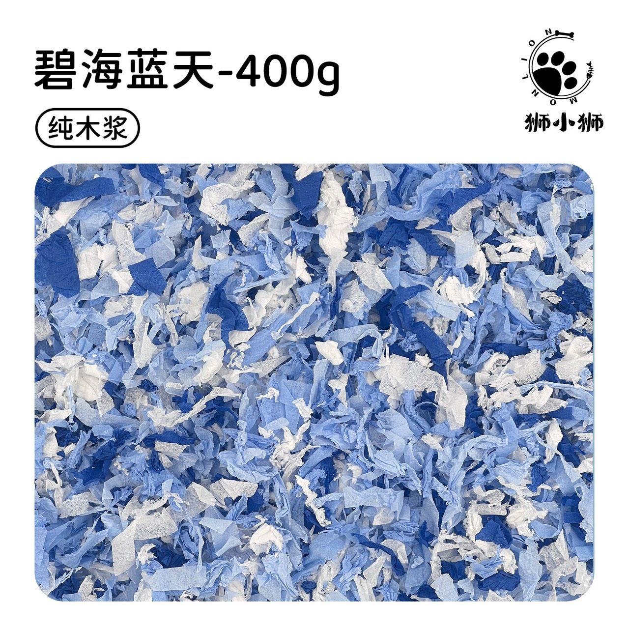 ✨現貨供應✨ 獅小獅紙棉/紙粒/紙捲