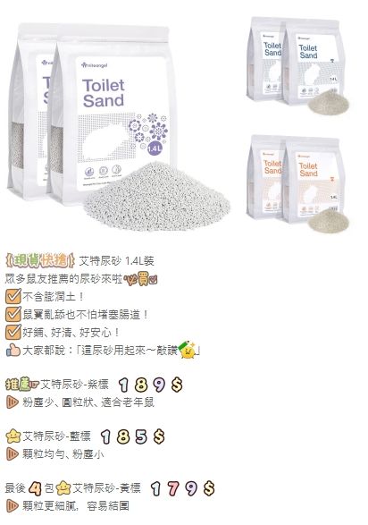 ✨現貨供應✨艾特尿砂 1.4L 紫標/藍標/黃標 欲購買請私訊官方賴 一箱最多3包