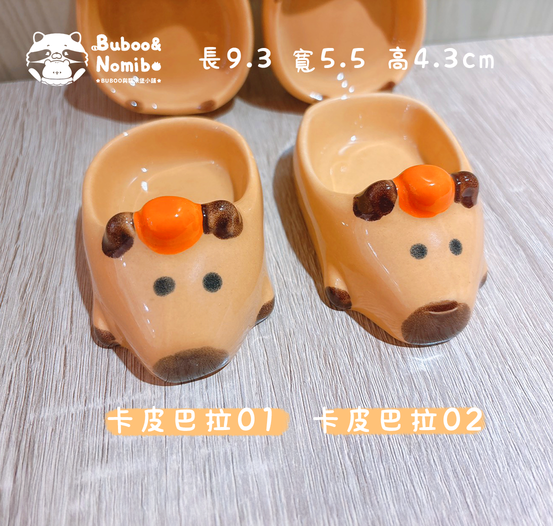 ✨新品現貨上架✨ 卡皮巴拉小碟子