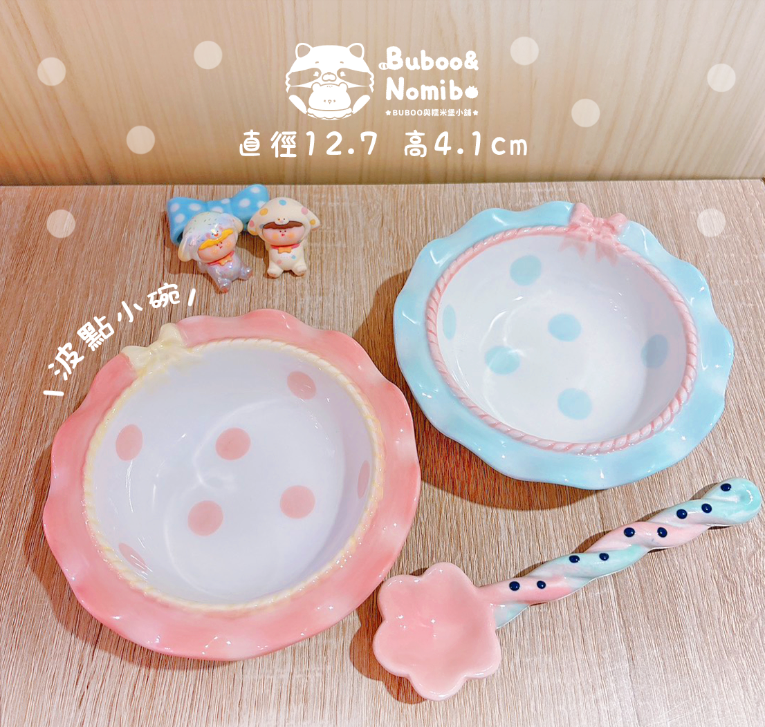 ✨新品現貨上架✨ 精緻波點小碗