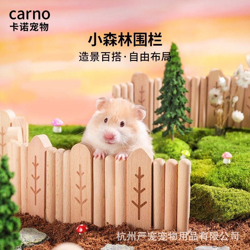 ✨新品現貨上架✨ 卡諾小森林圍欄