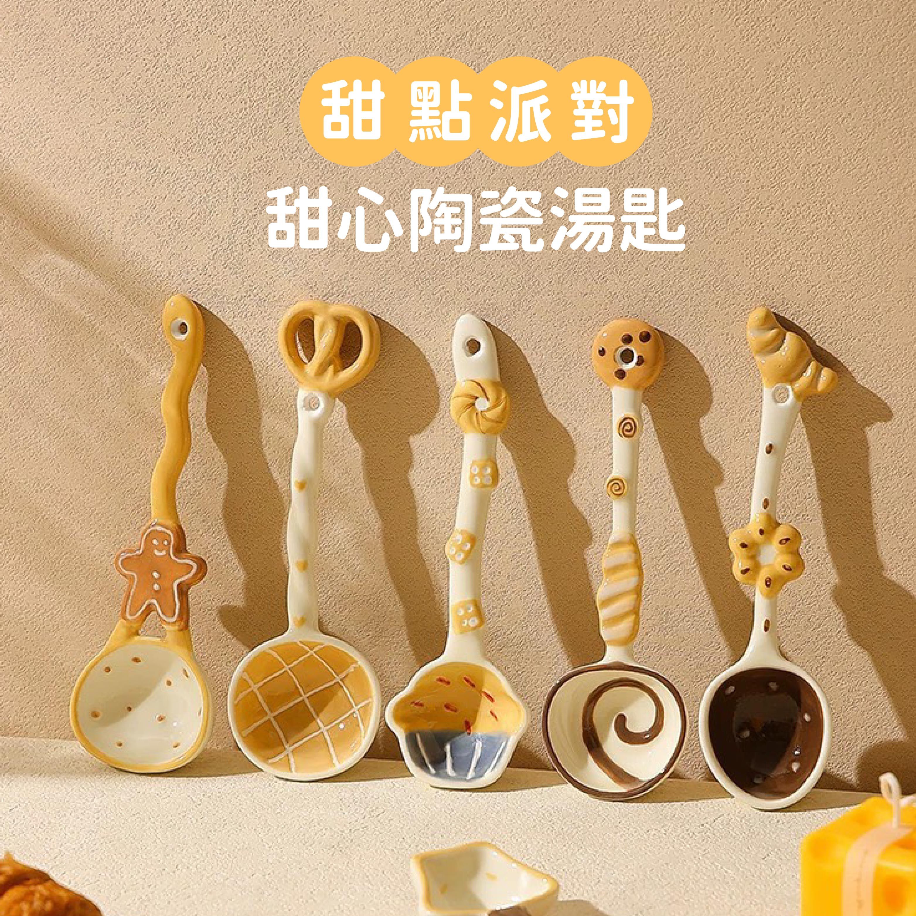✨新品現貨上架✨ 甜點派對 甜心陶瓷湯匙