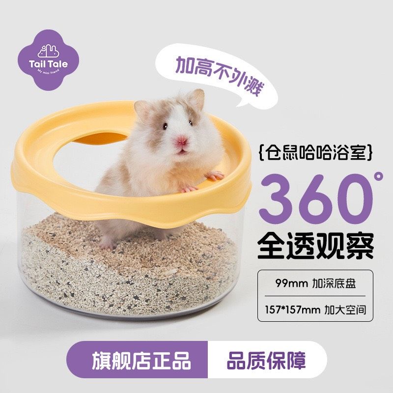 ✨新品現貨上架✨ 貼耳 哈哈浴室