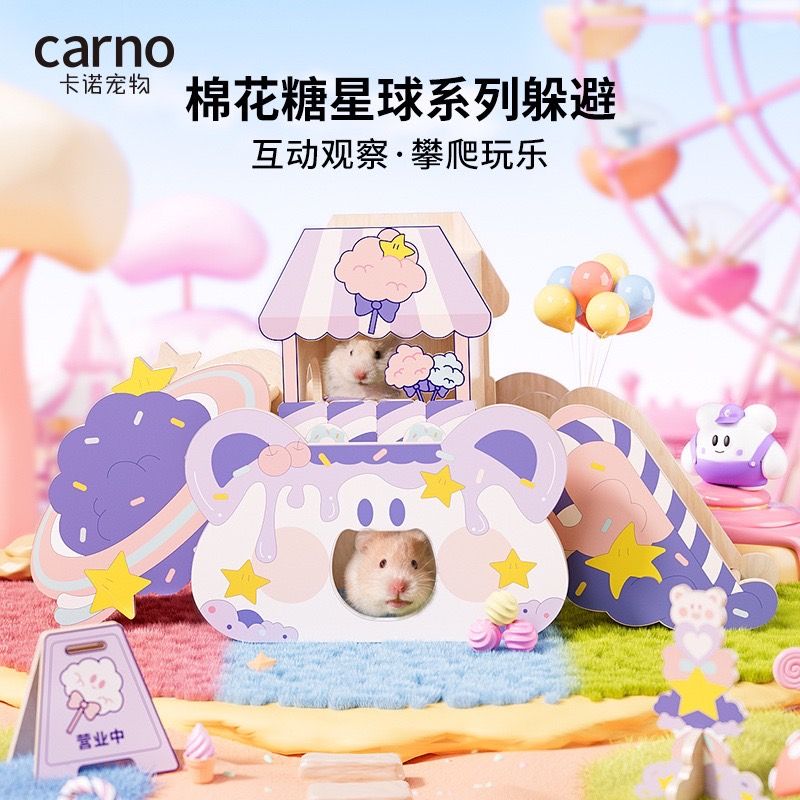 🍔現貨🍔 卡諾棉花糖星球家具