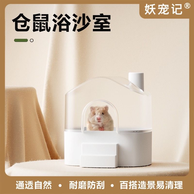 ✨現貨上架✨ 妖寵記浴室