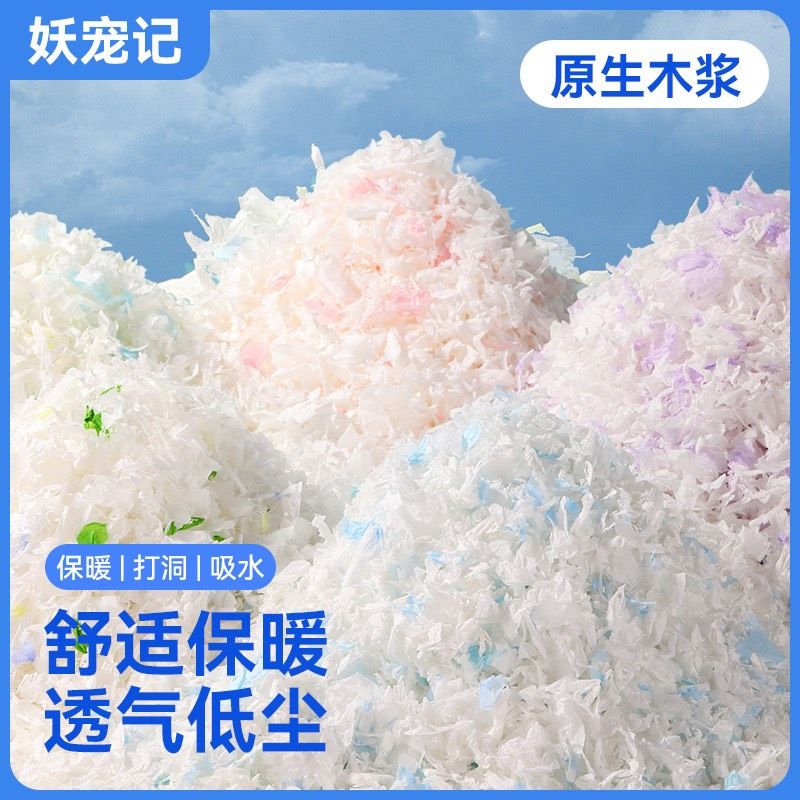 🍔現貨🍔 妖寵記保暖紙綿 400g