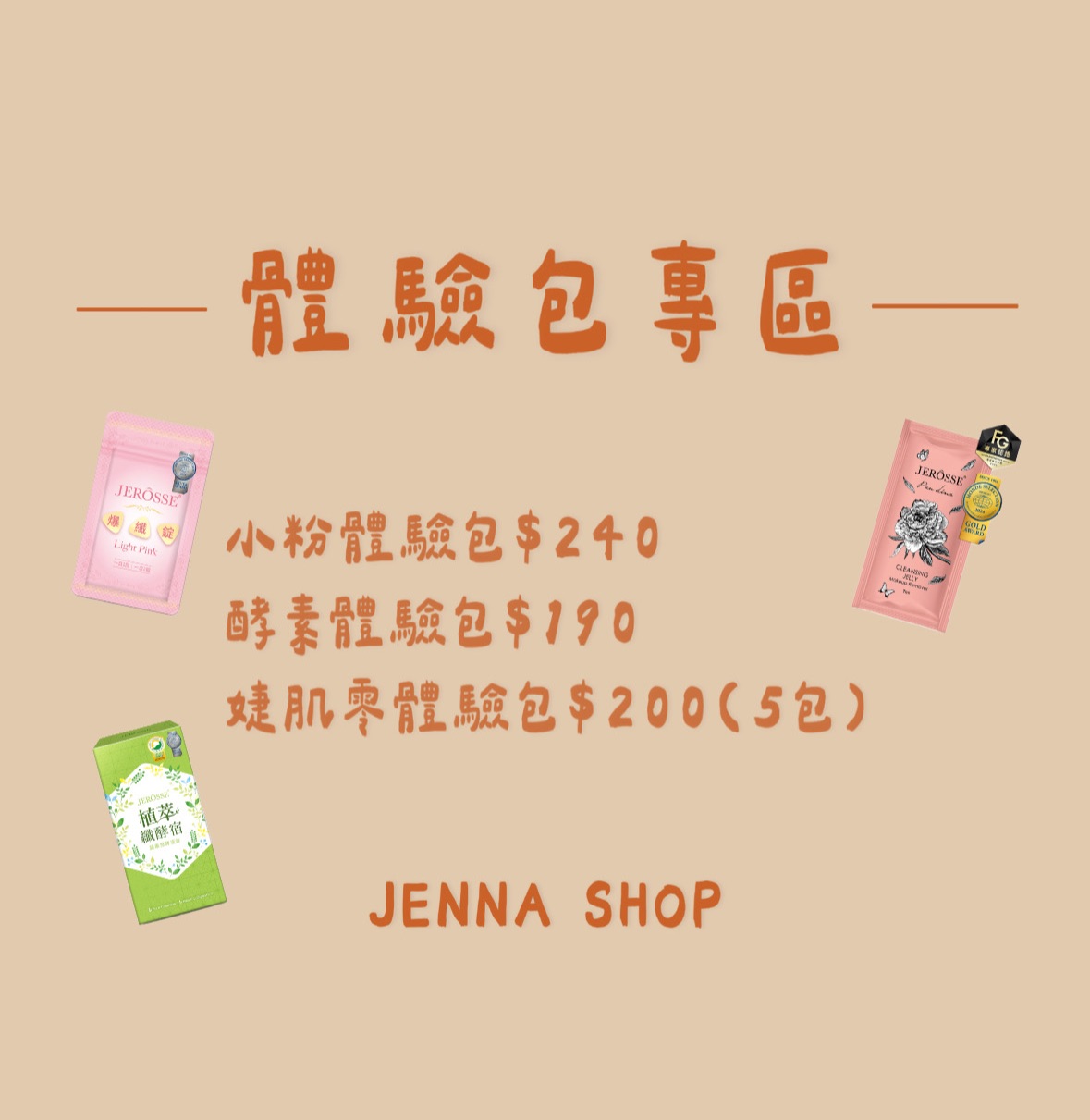 🚗【外出攜帶超方便】隨身體驗包