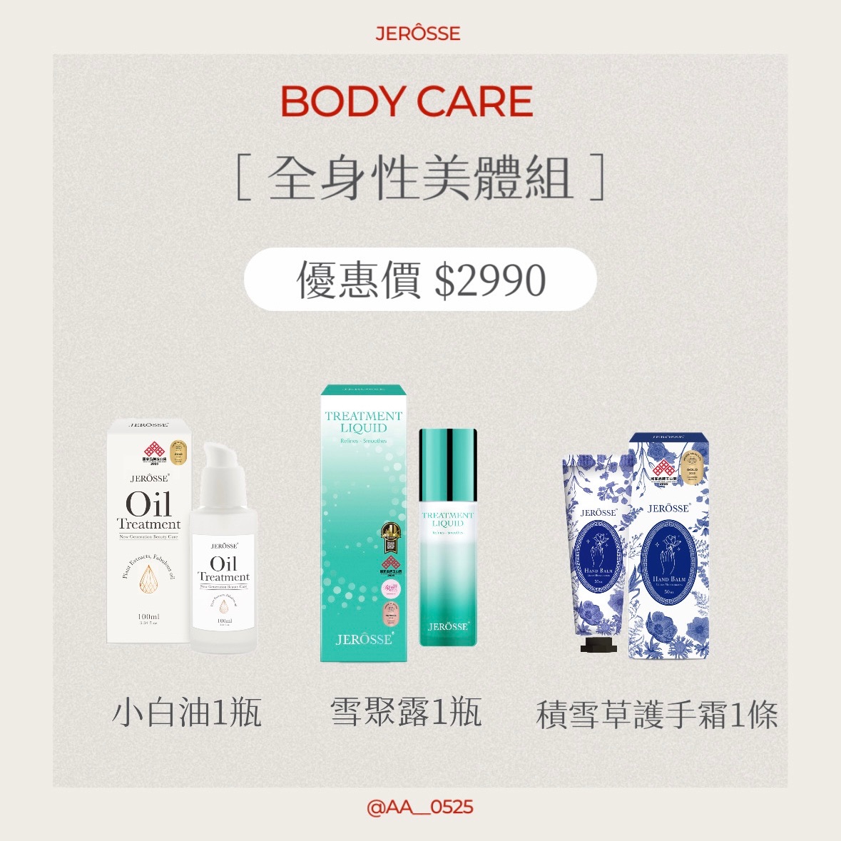 💡熱銷回購組合🛒