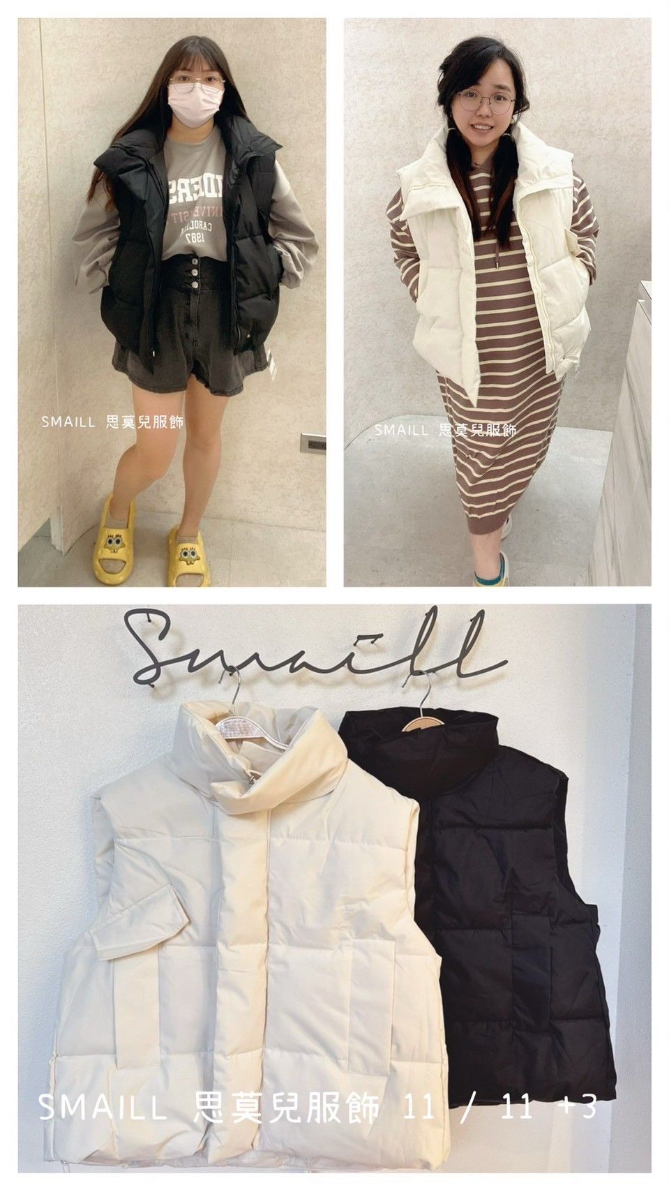 #2 鋪棉背心外套 🙋‍♀️尺寸表點圖片➡️可以穿到85公斤