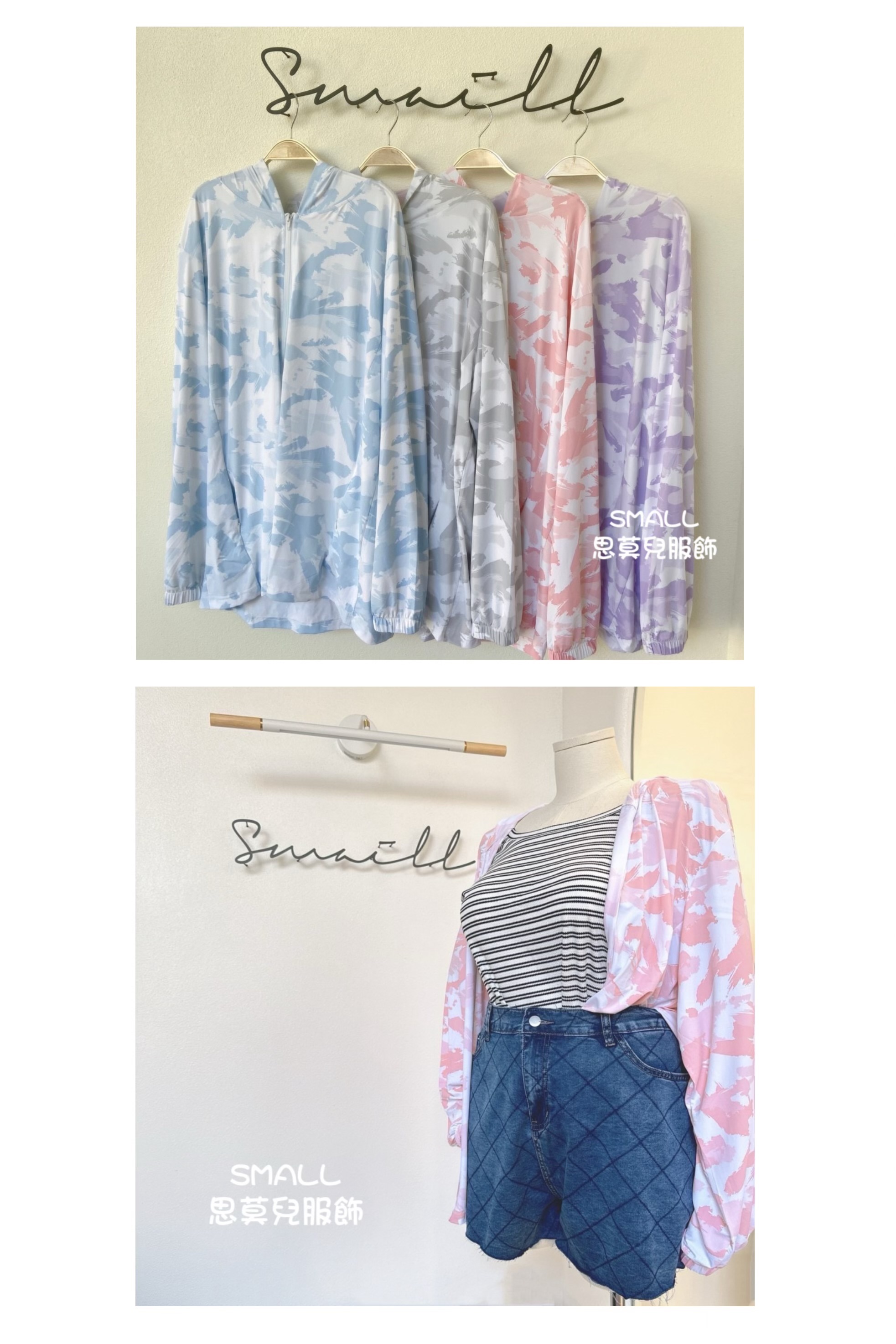 #6 連帽防曬外套 🙋‍♀️尺寸表點圖片➡️可以穿到120公斤