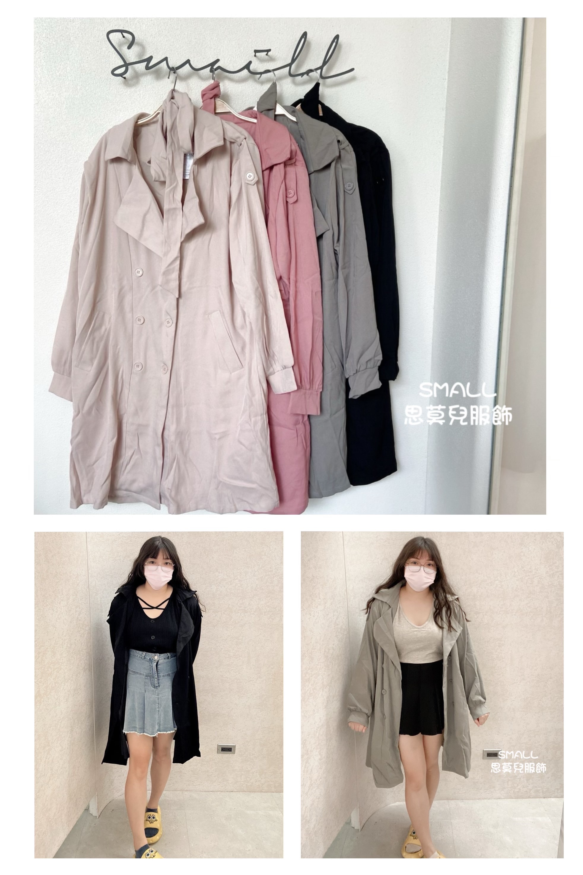 #7 外套短洋 🙋‍♀️尺寸表點圖片➡️可以穿到85公斤