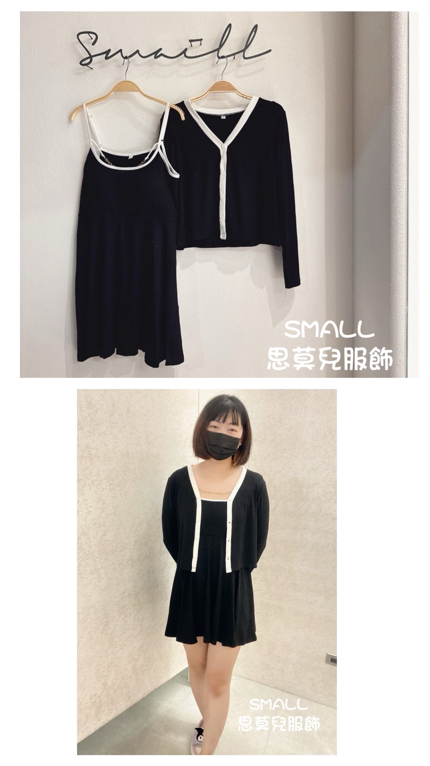 #10 前胸金鍊外罩短洋 🙋‍♀️尺寸表點圖片➡️分小碼/大碼