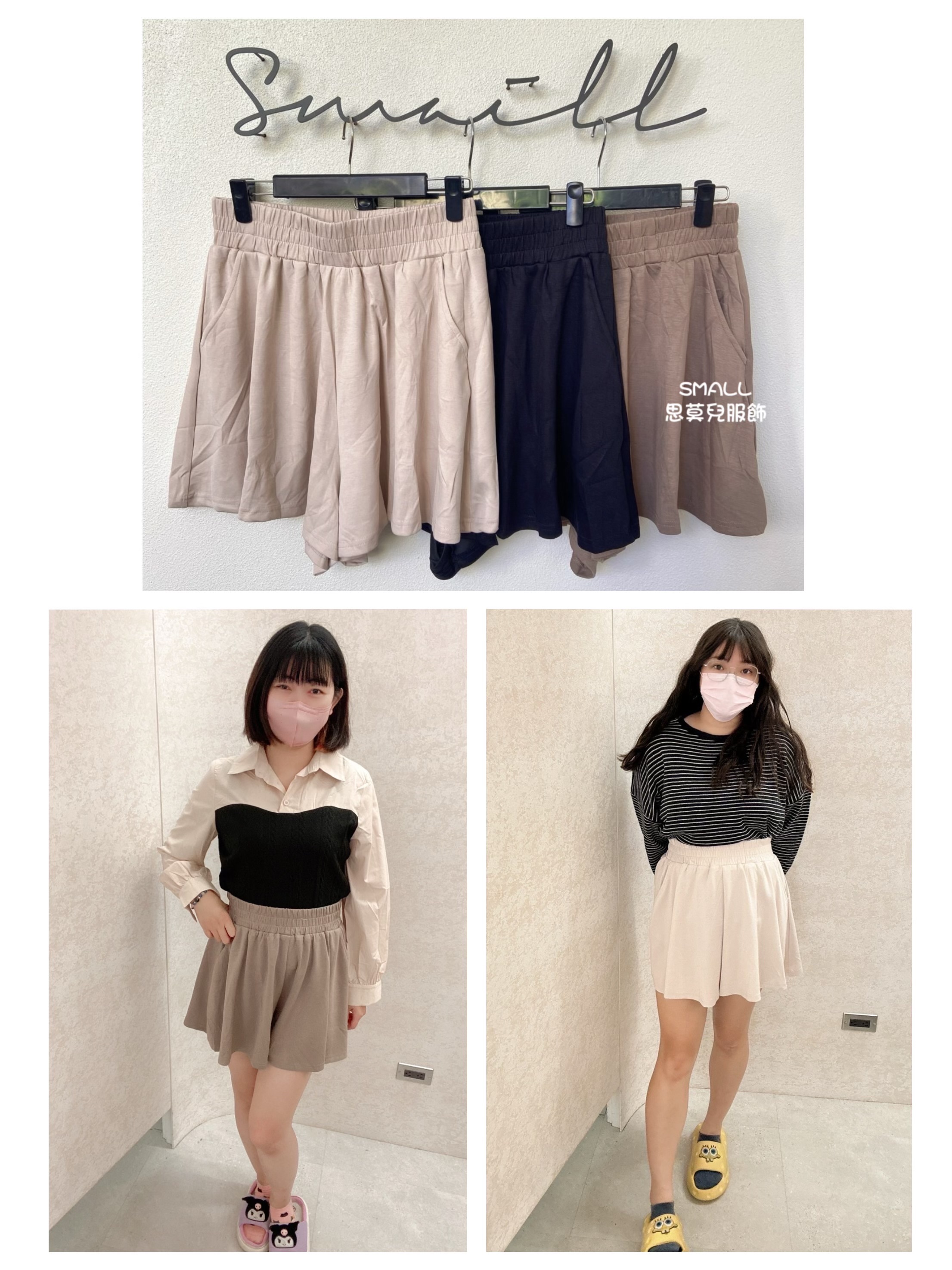 #14 冰絲涼感短褲 🙋‍♀️尺寸表點圖片➡️有分小碼/大碼