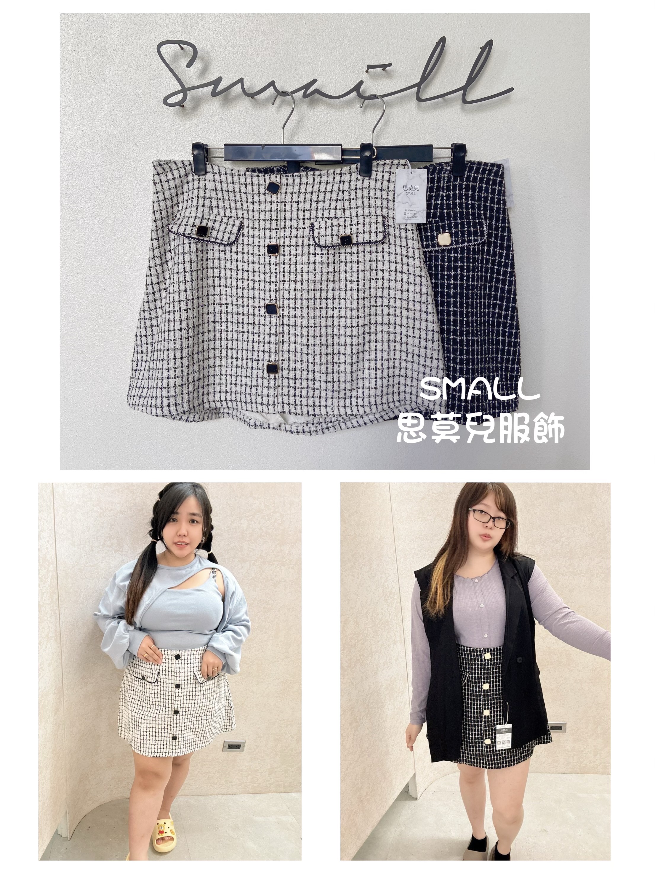 小香格子褲裙 🙋‍♀️尺寸表點圖片➡️有分小碼/大碼