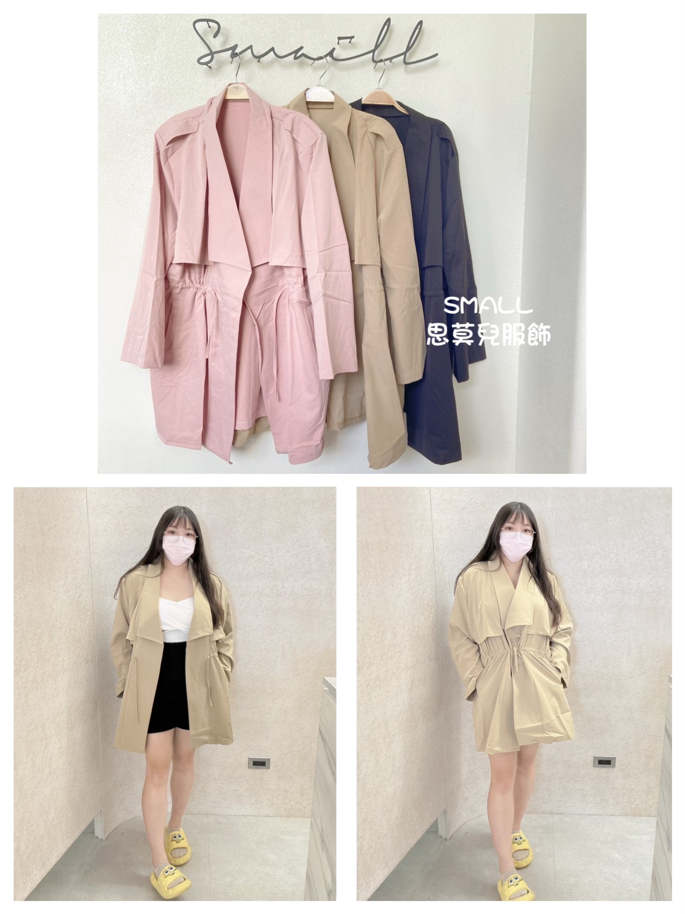 #16 綁繩薄風衣外套 🙋‍♀️尺寸表點圖片➡️可以穿到90公斤