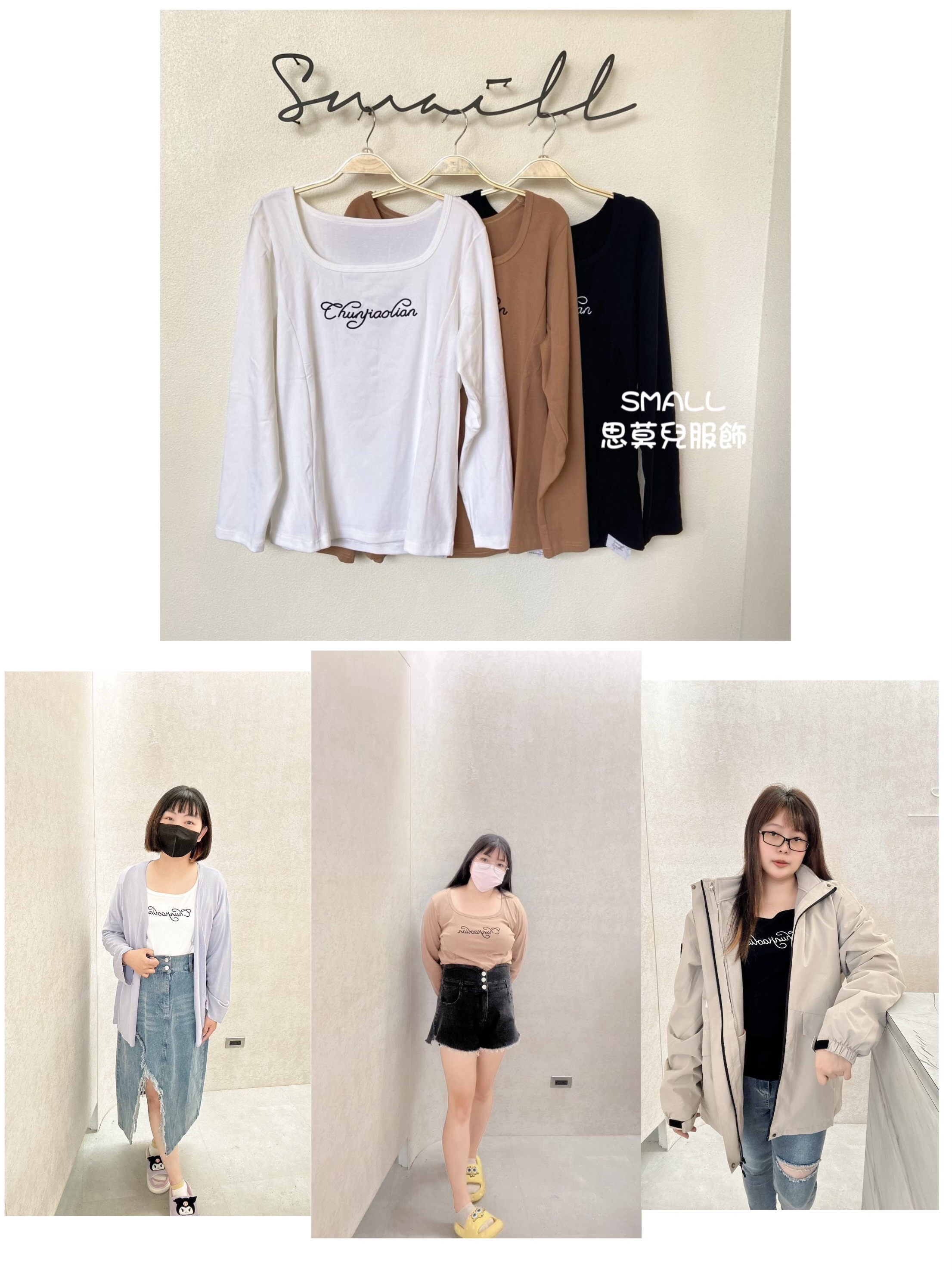#18 字母方領上衣 🙋‍♀️尺寸表點圖片➡️可以穿到90公斤