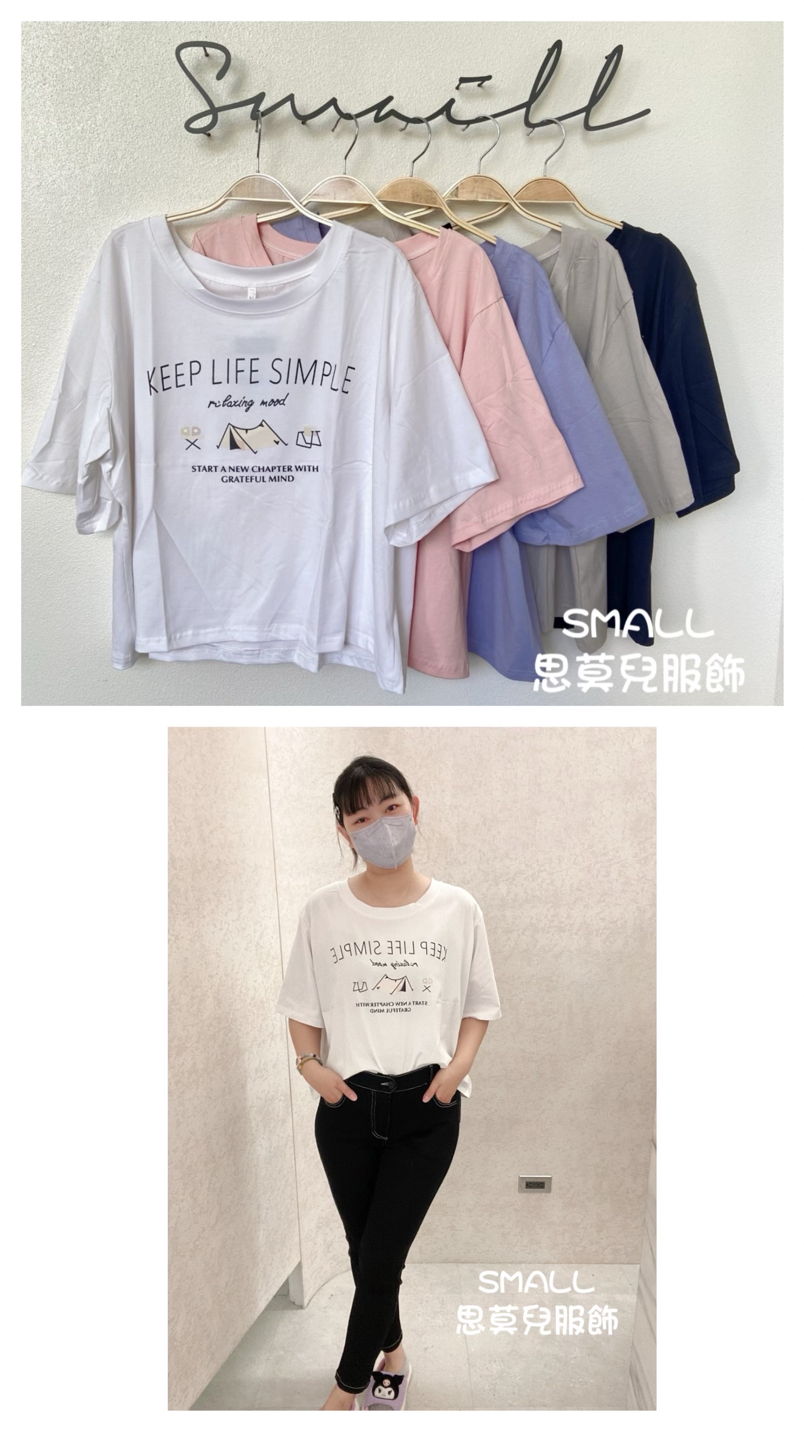 #20 露營風短袖上衣 🙋‍♀️尺寸表點圖片➡️可以穿到100公斤