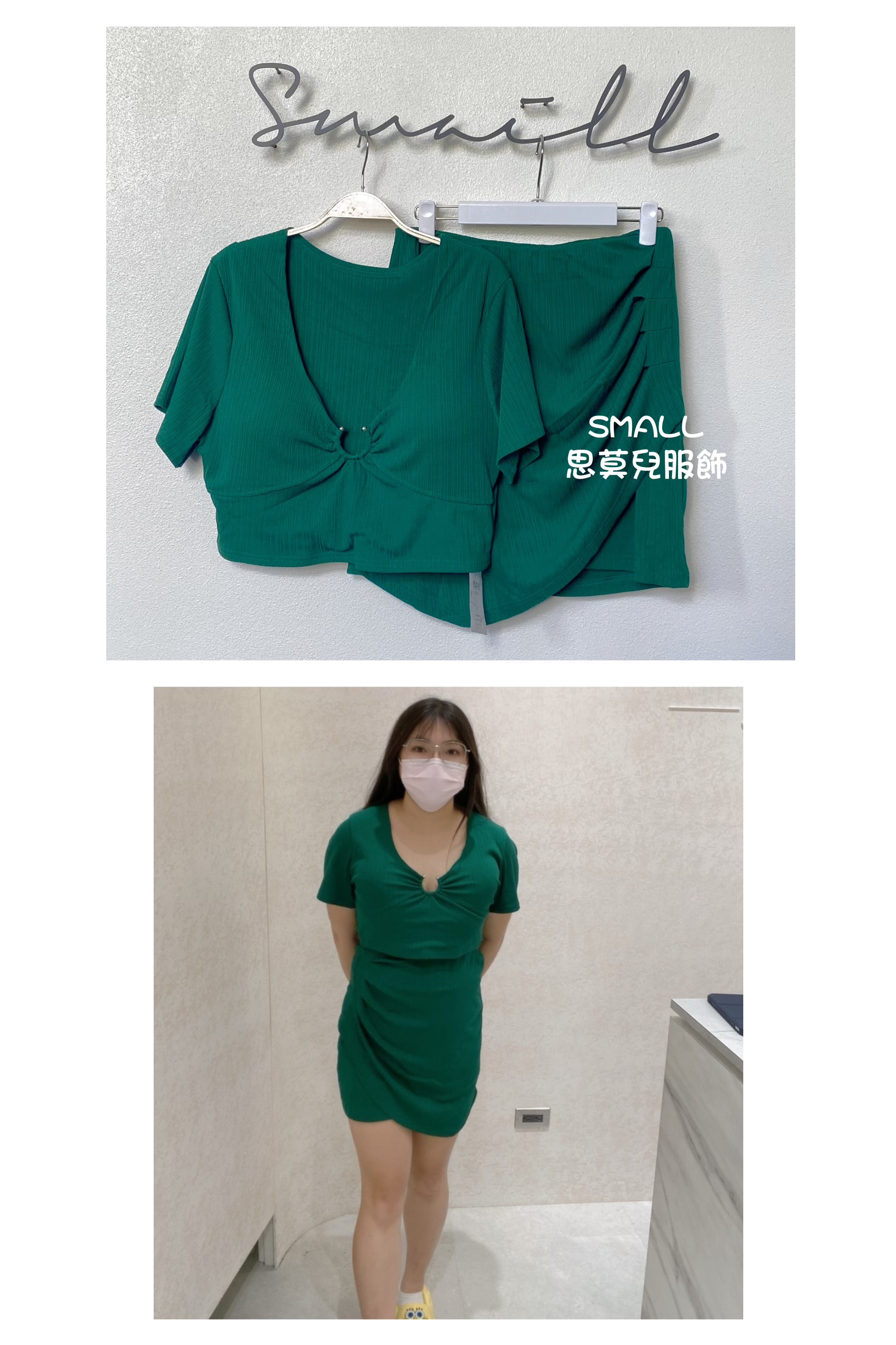 #22 抓皺褲裙套裝 🙋‍♀️尺寸表點圖片➡️可以穿到90公斤