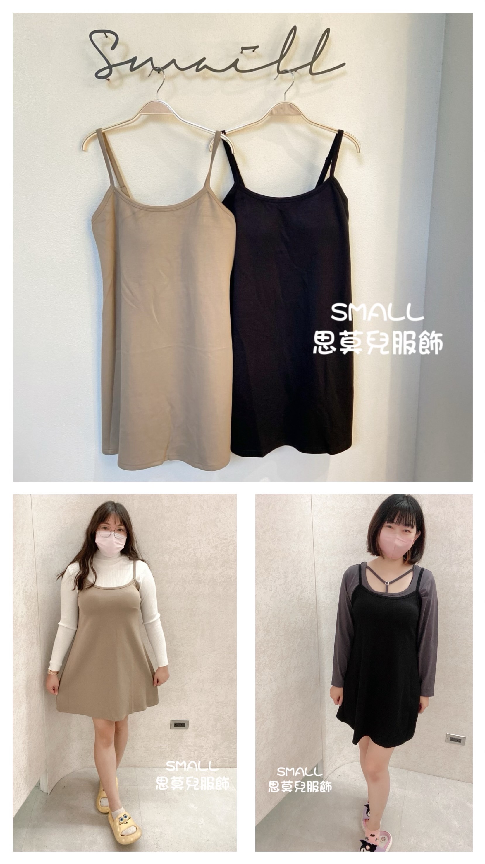 #26 細肩短洋 🙋‍♀️尺寸表點圖片➡️有分小碼/大碼