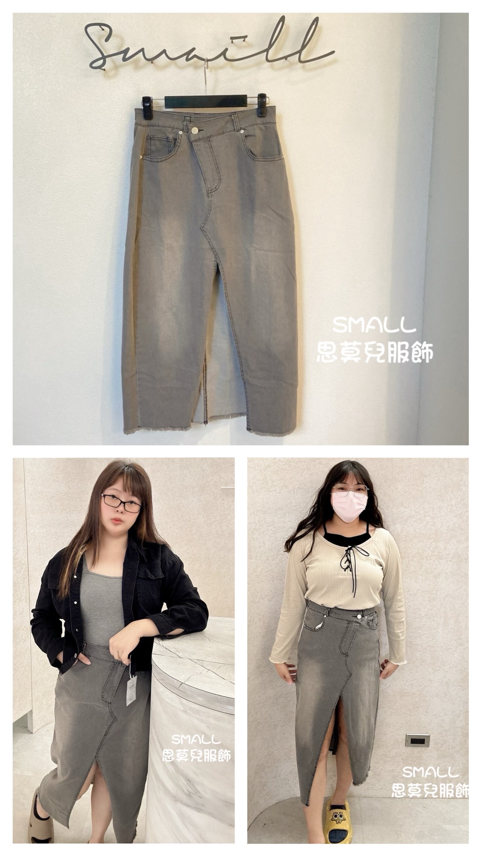 #31 前開叉灰牛仔長裙 🙋‍♀️尺寸表點圖片➡️L-5L版型正常帶