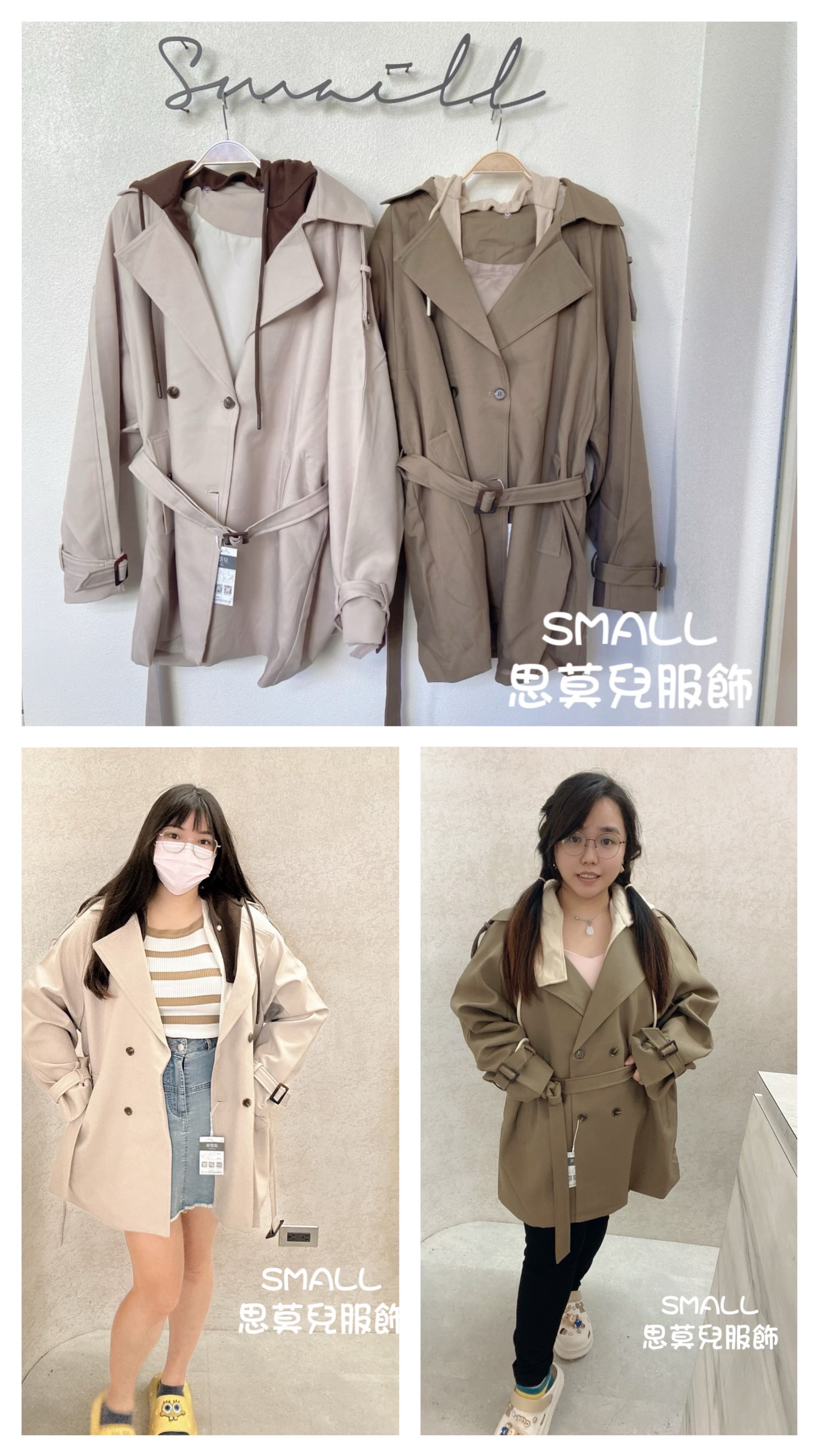 #38 風衣外套 🙋‍♀️尺寸表點圖片➡️可以穿到90公斤
