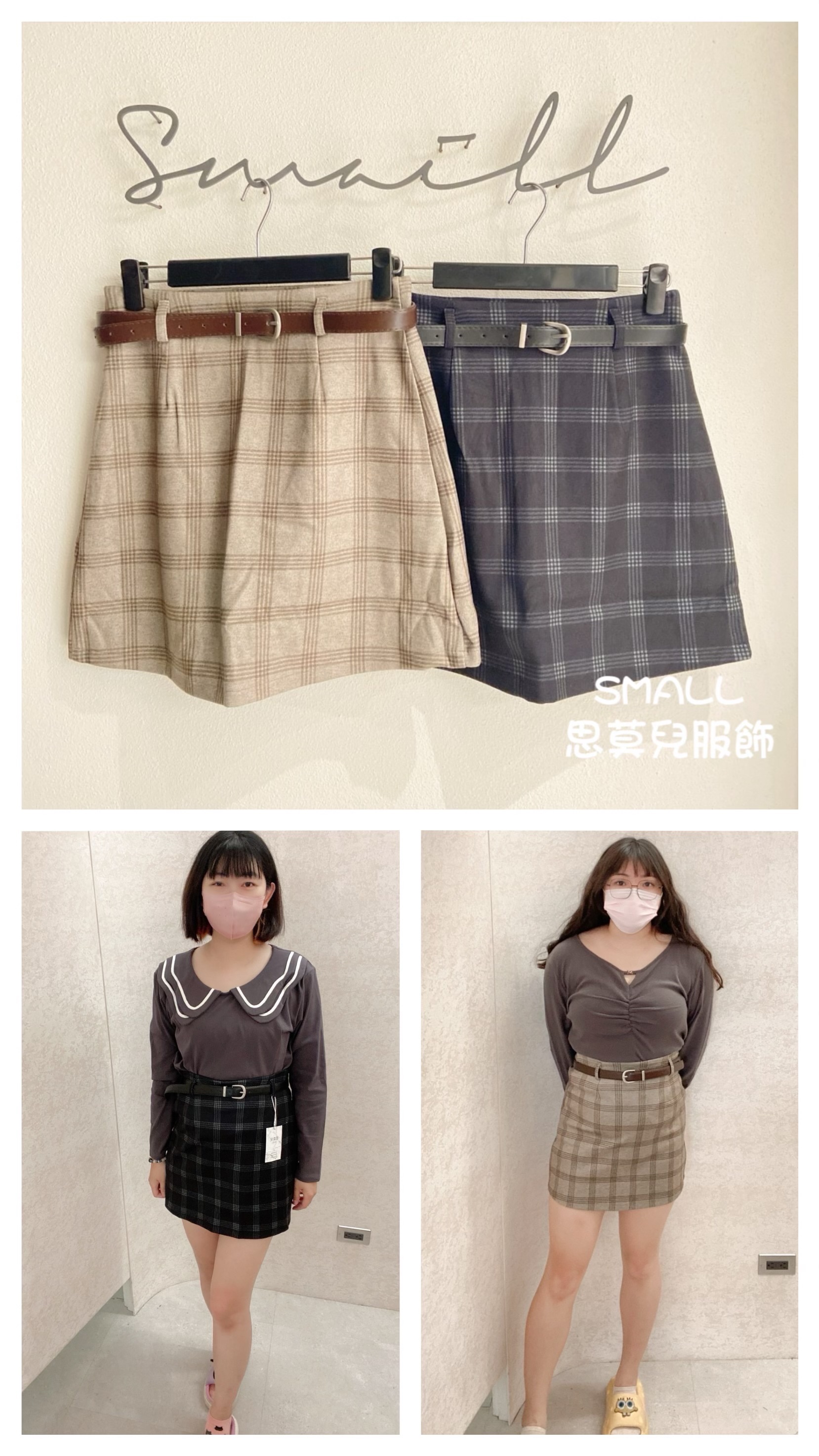 #41 格子皮帶褲裙 🙋‍♀️尺寸表點圖片➡️L-5L版型正常帶