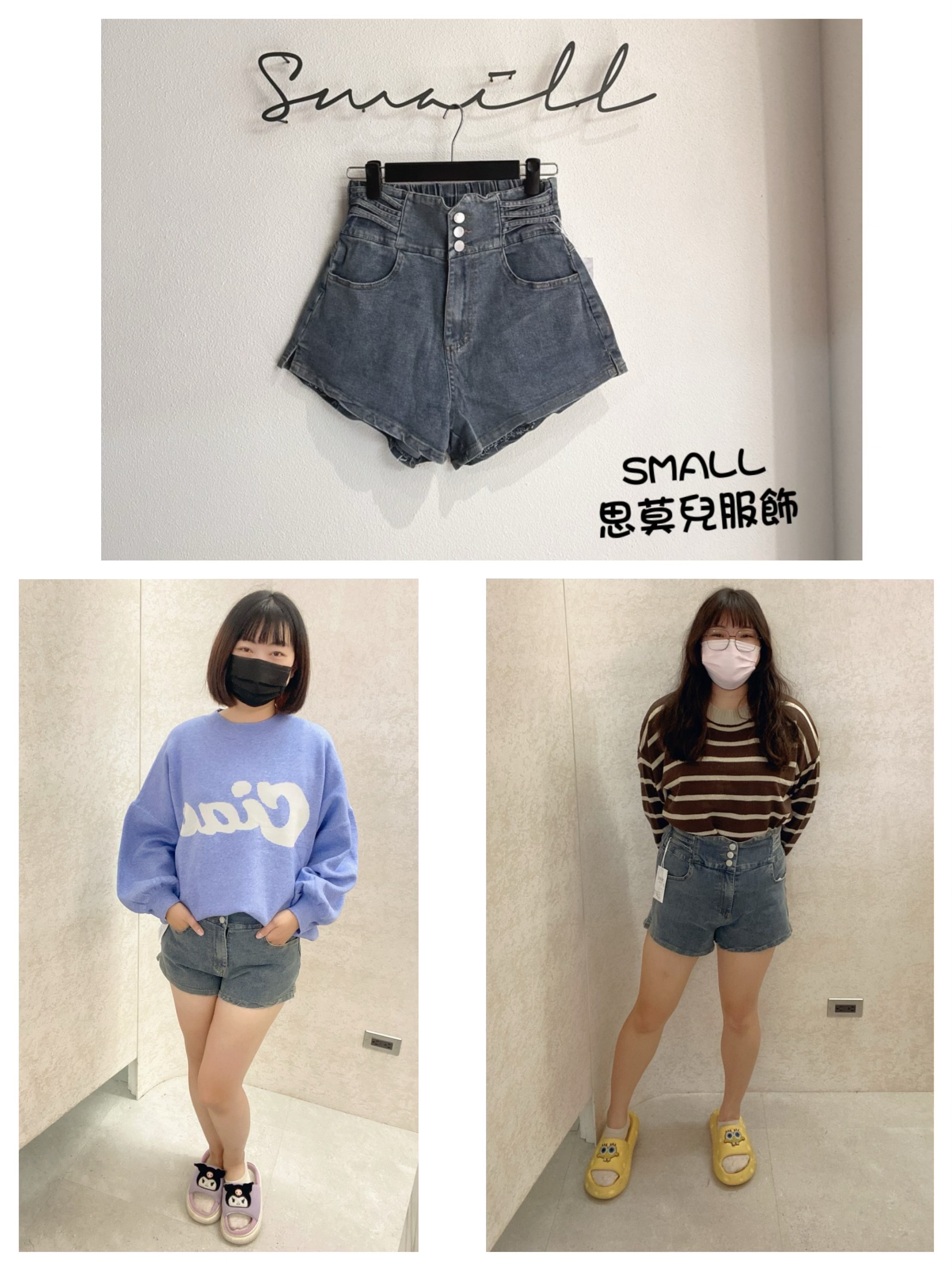 #44 三扣牛仔短褲 🙋‍♀️尺寸表點圖片➡️L-5L版型正常帶