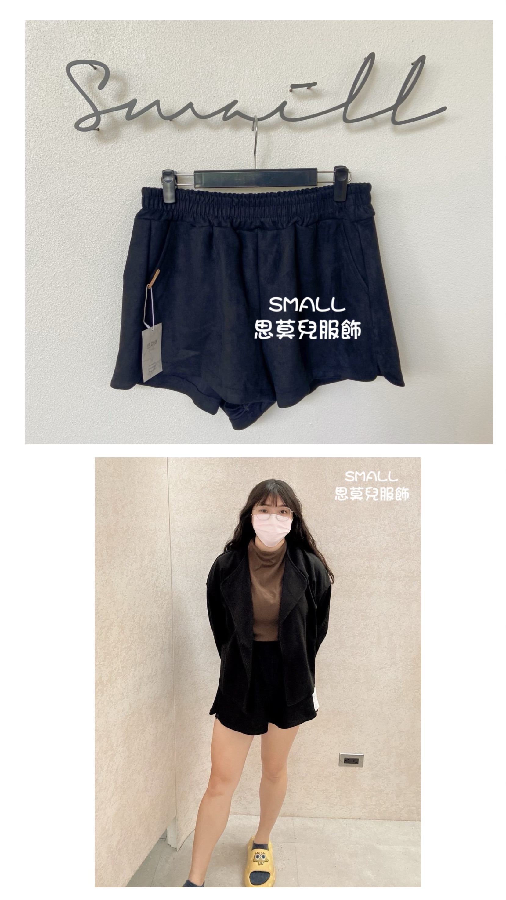 #46 麂皮小金標短褲 🙋‍♀️尺寸表點圖片➡️有分中碼/大碼