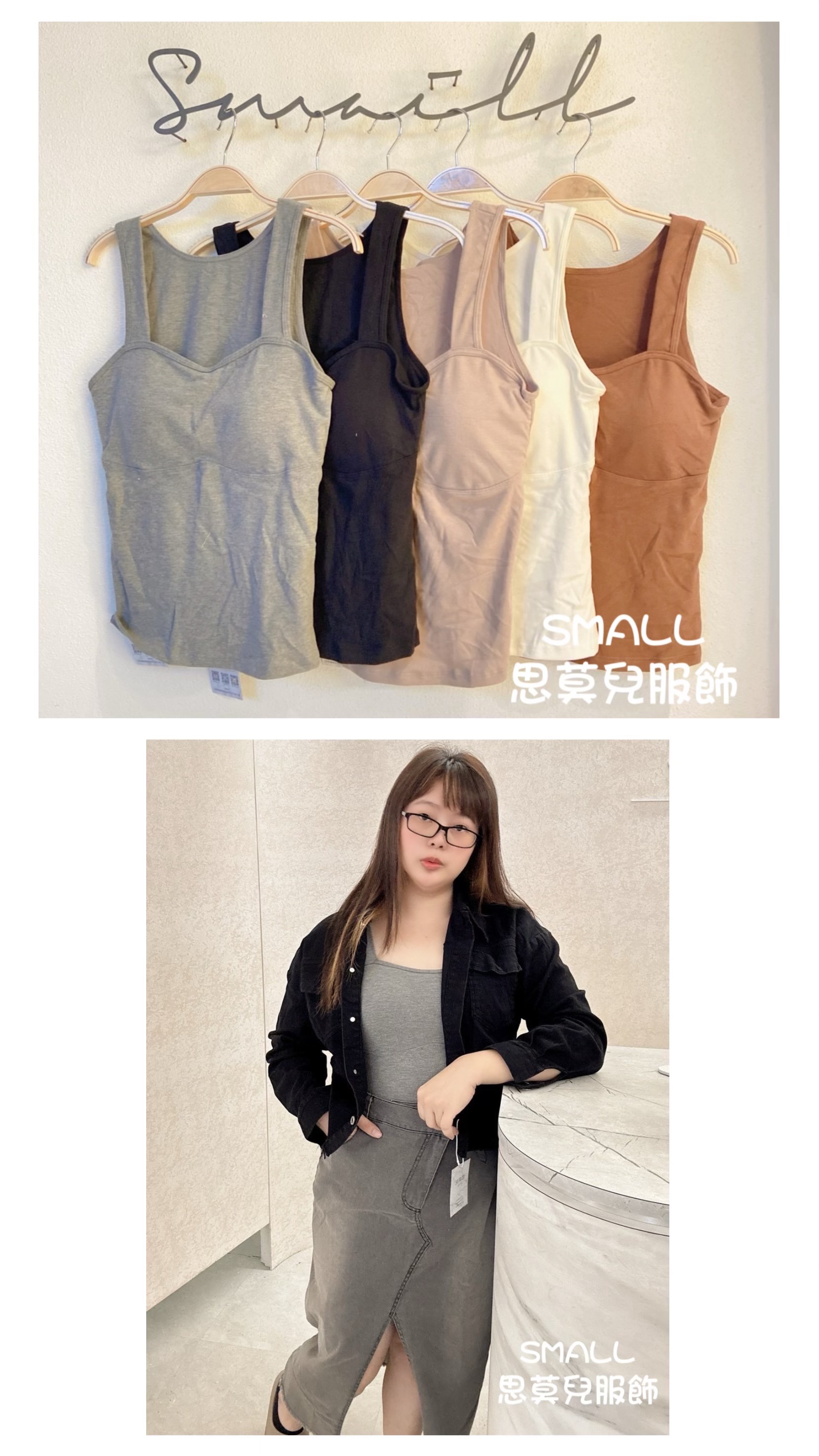 #49 寬肩桃心領背心 🙋‍♀️尺寸表點圖片➡️可以穿到100公斤