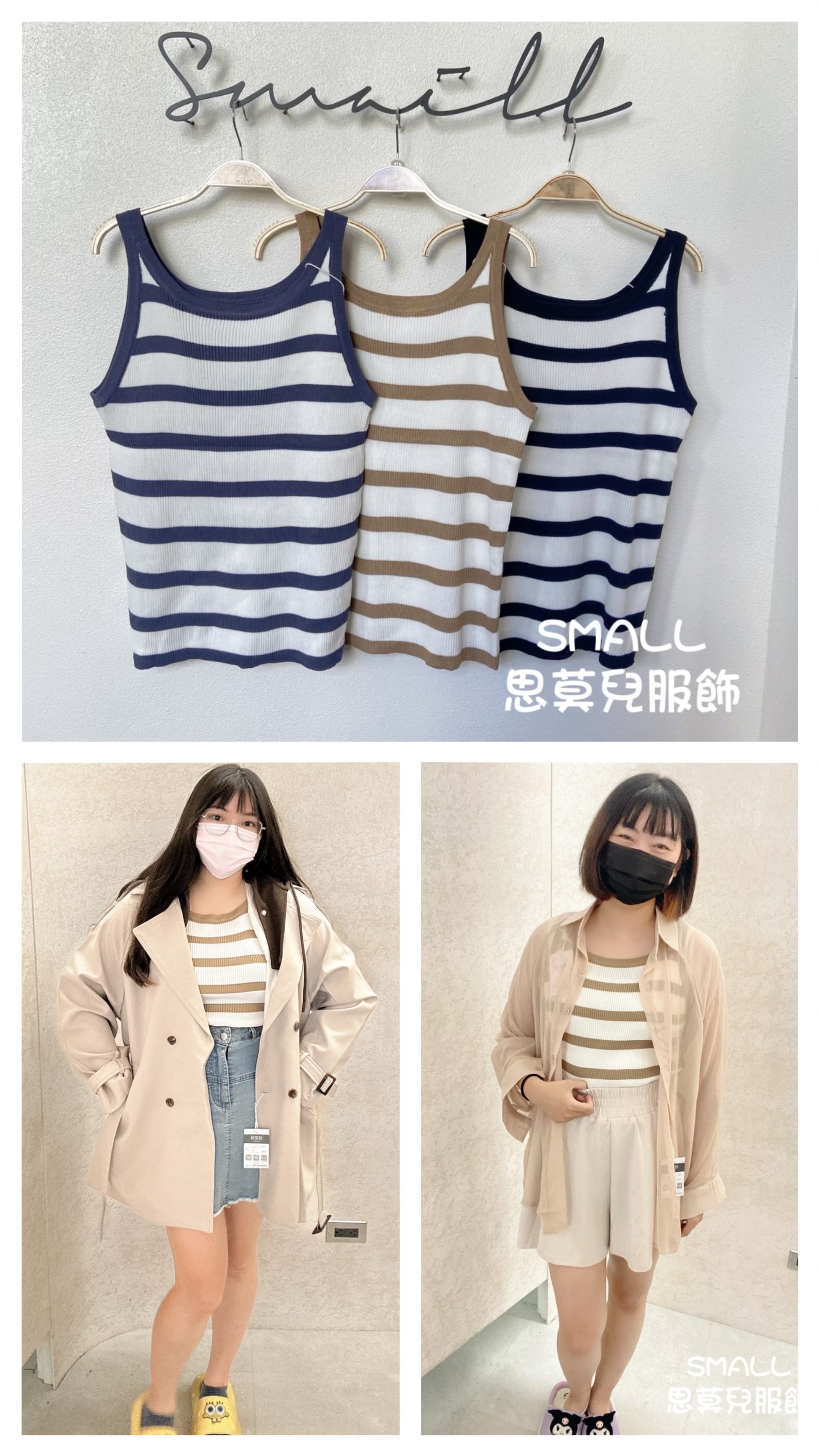 #50 條紋背心 🙋‍♀️尺寸表點圖片➡️可以穿到95公斤