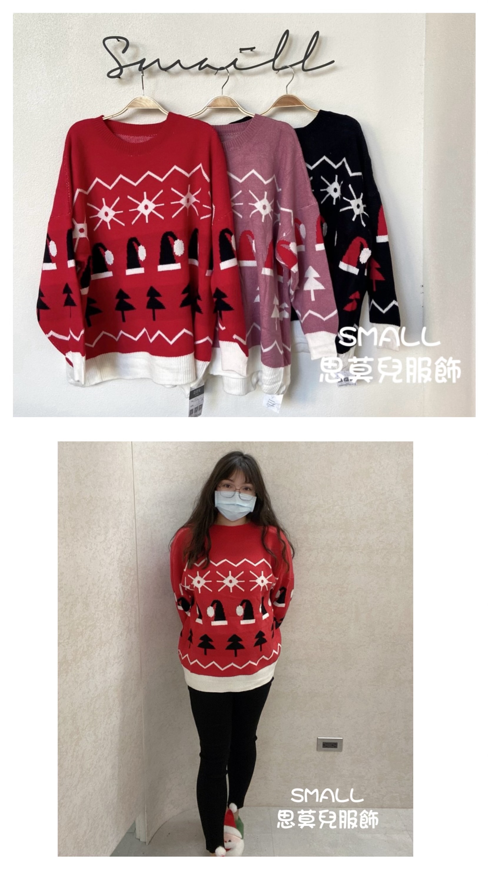 #51 聖誕針織上衣 🙋‍♀️尺寸表點圖片➡️可以穿到95公斤