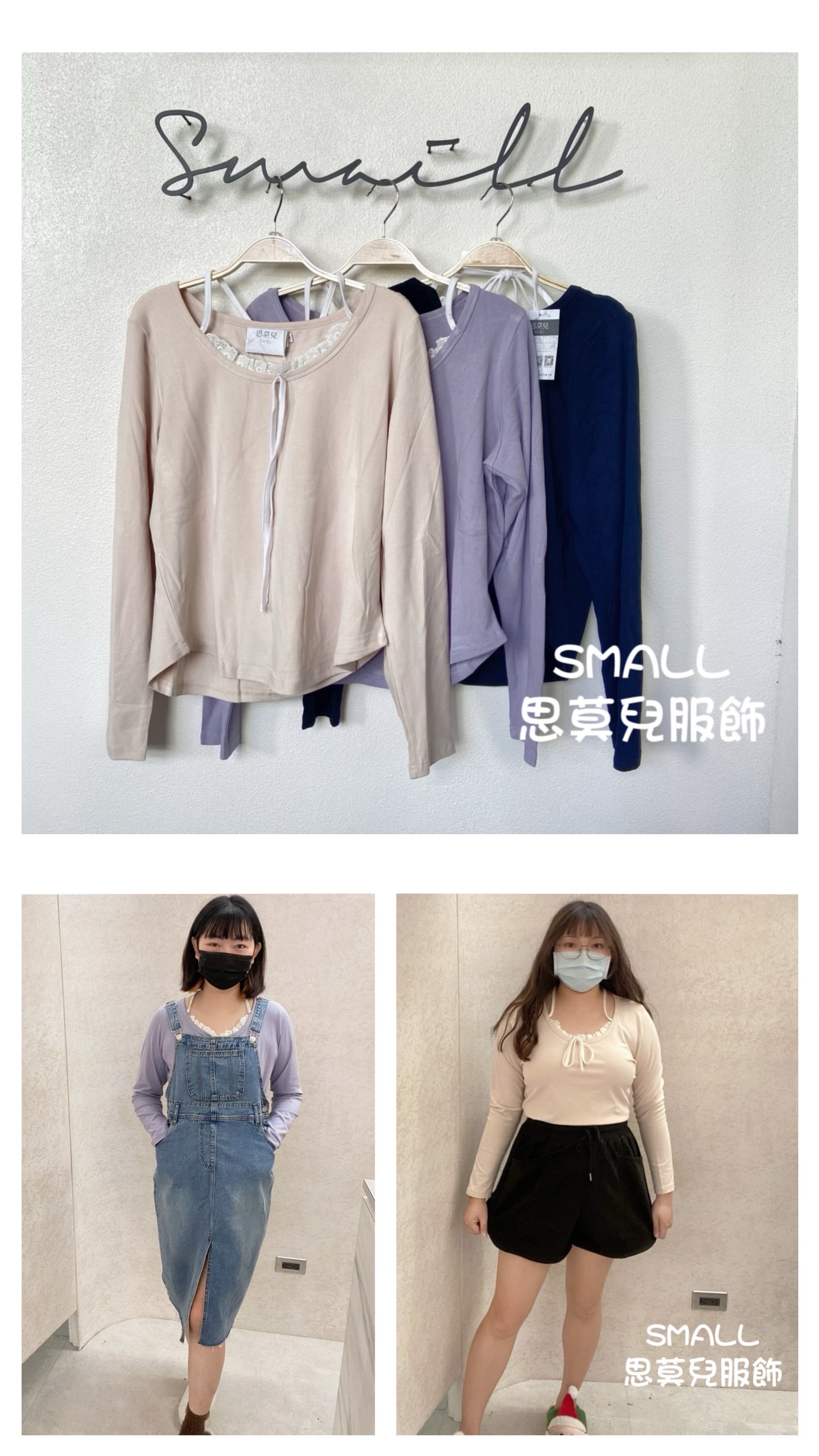 #52 繞脖綁帶長袖上衣 🙋‍♀️尺寸表點圖片➡️有分小碼/大碼