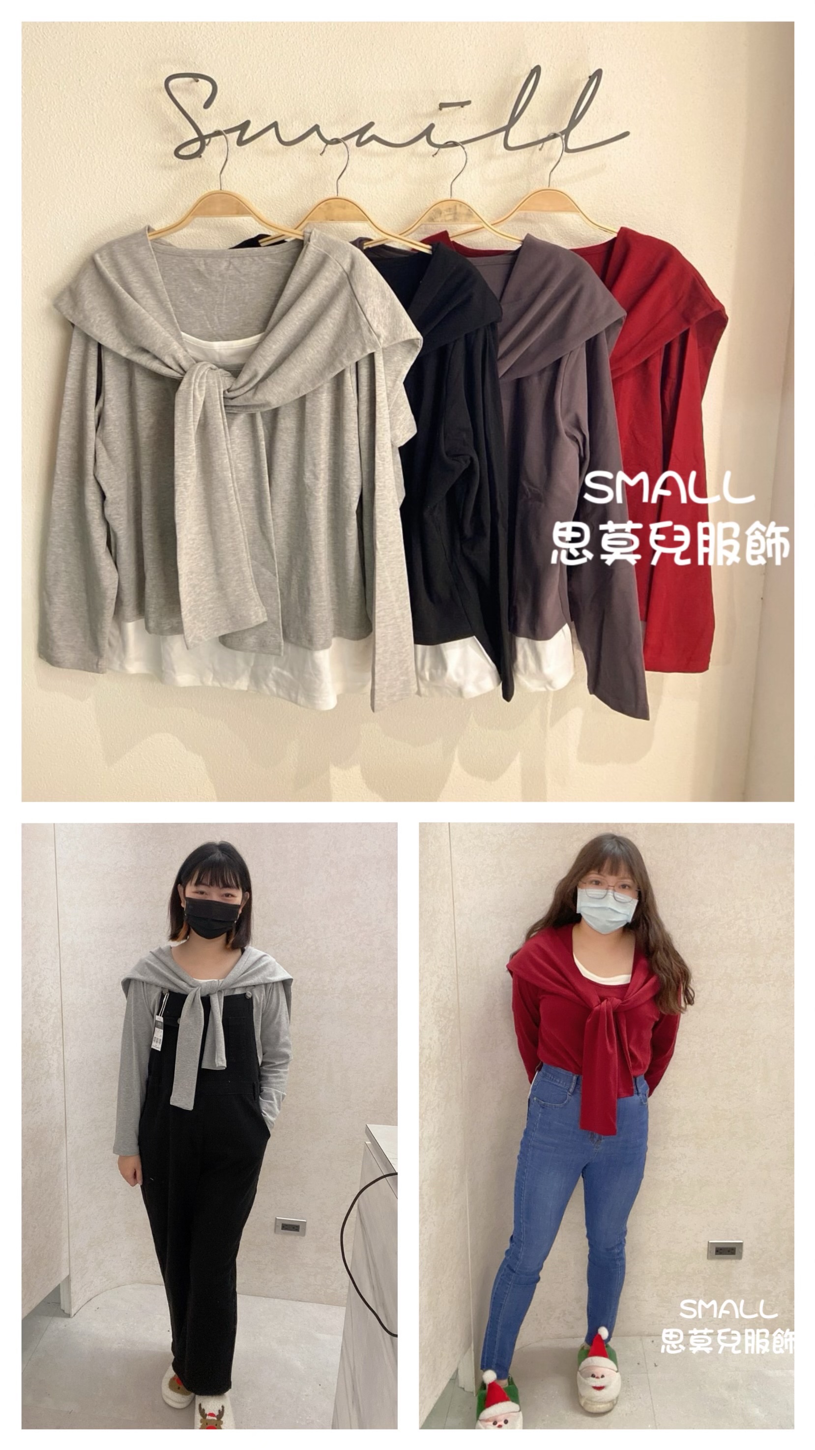 #58 披肩式假兩件上衣 🙋‍♀️尺寸表點圖片➡️可以穿到90公斤