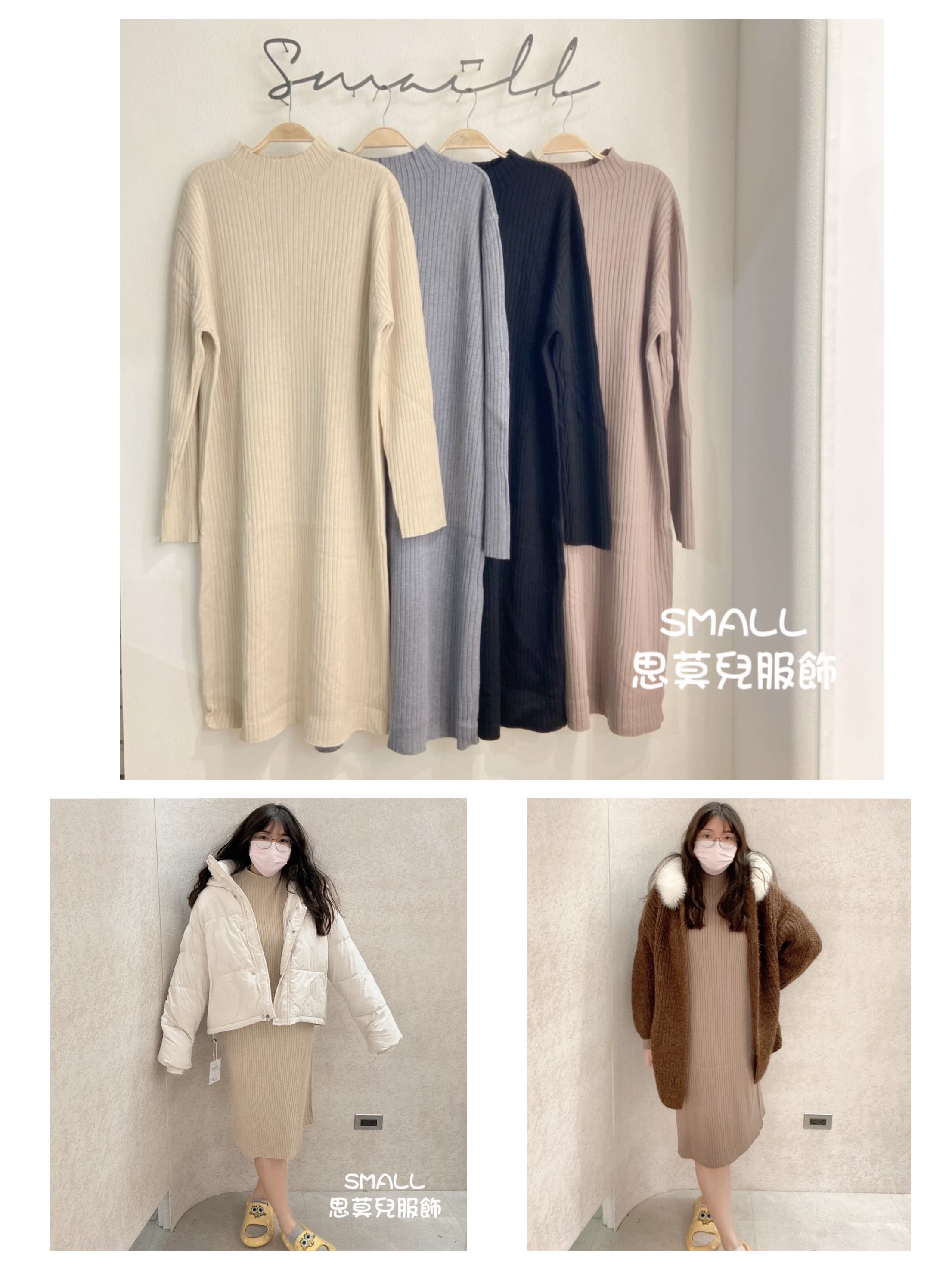 #78 坑條針織長洋 🙋‍♀️尺寸表點圖片➡️可以穿到90公斤