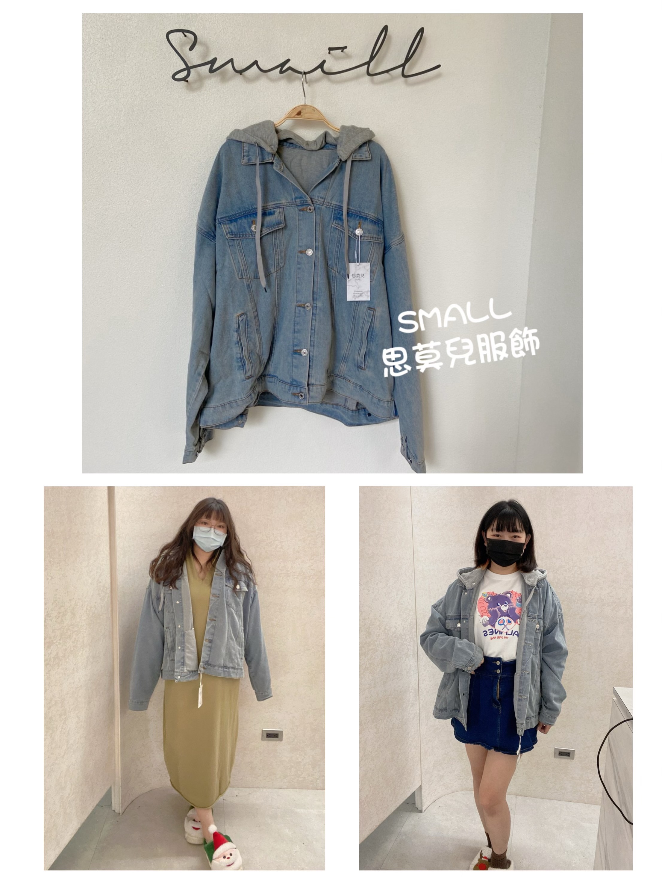 #80 淺色牛仔外套 🙋‍♀️尺寸表點圖片➡️可以穿到95公斤