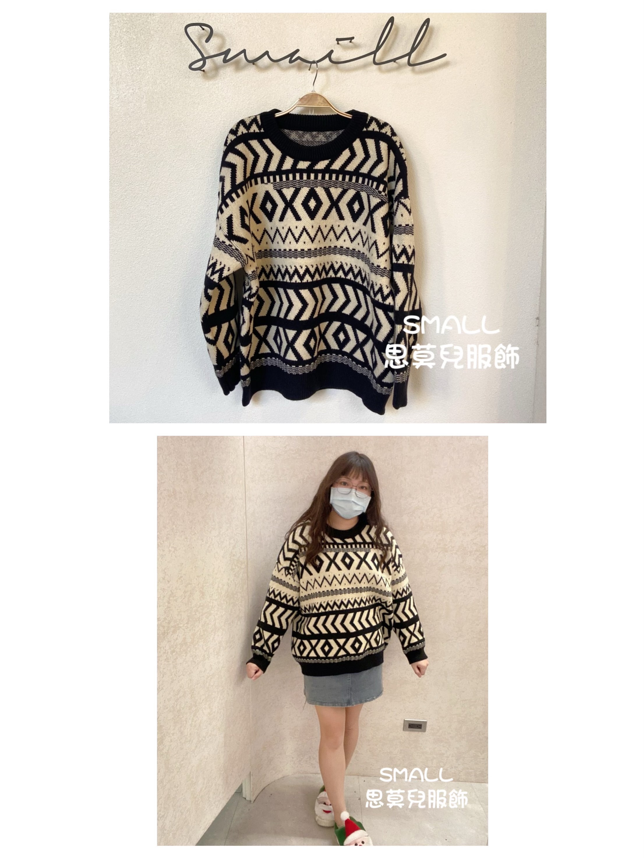 #82 圖騰針織毛上衣 🙋‍♀️尺寸表點圖片➡️可以穿到90公斤
