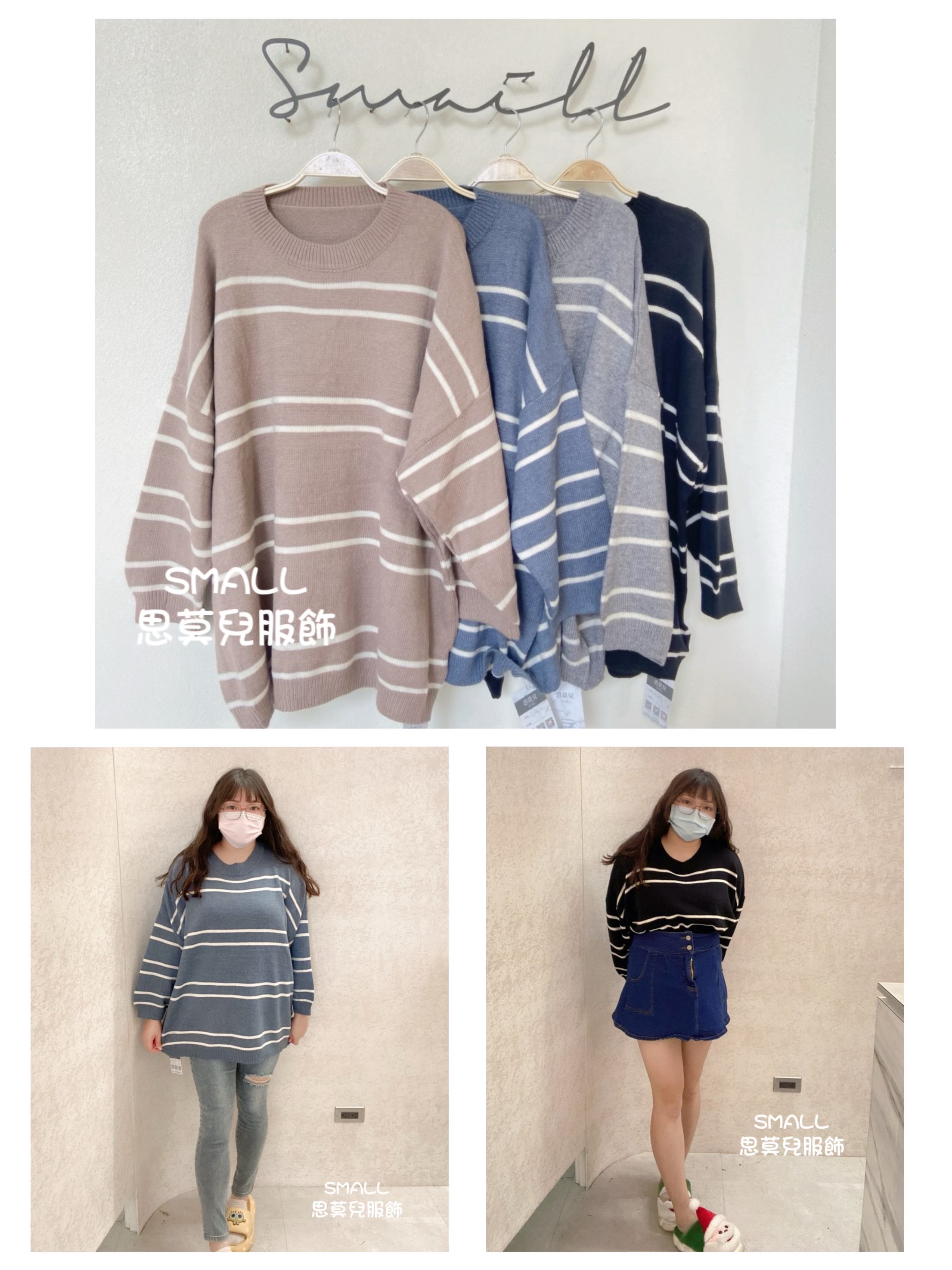 #84 圓領條紋粗針織上衣 🙋‍♀️尺寸表點圖片➡️可以穿到120公斤
