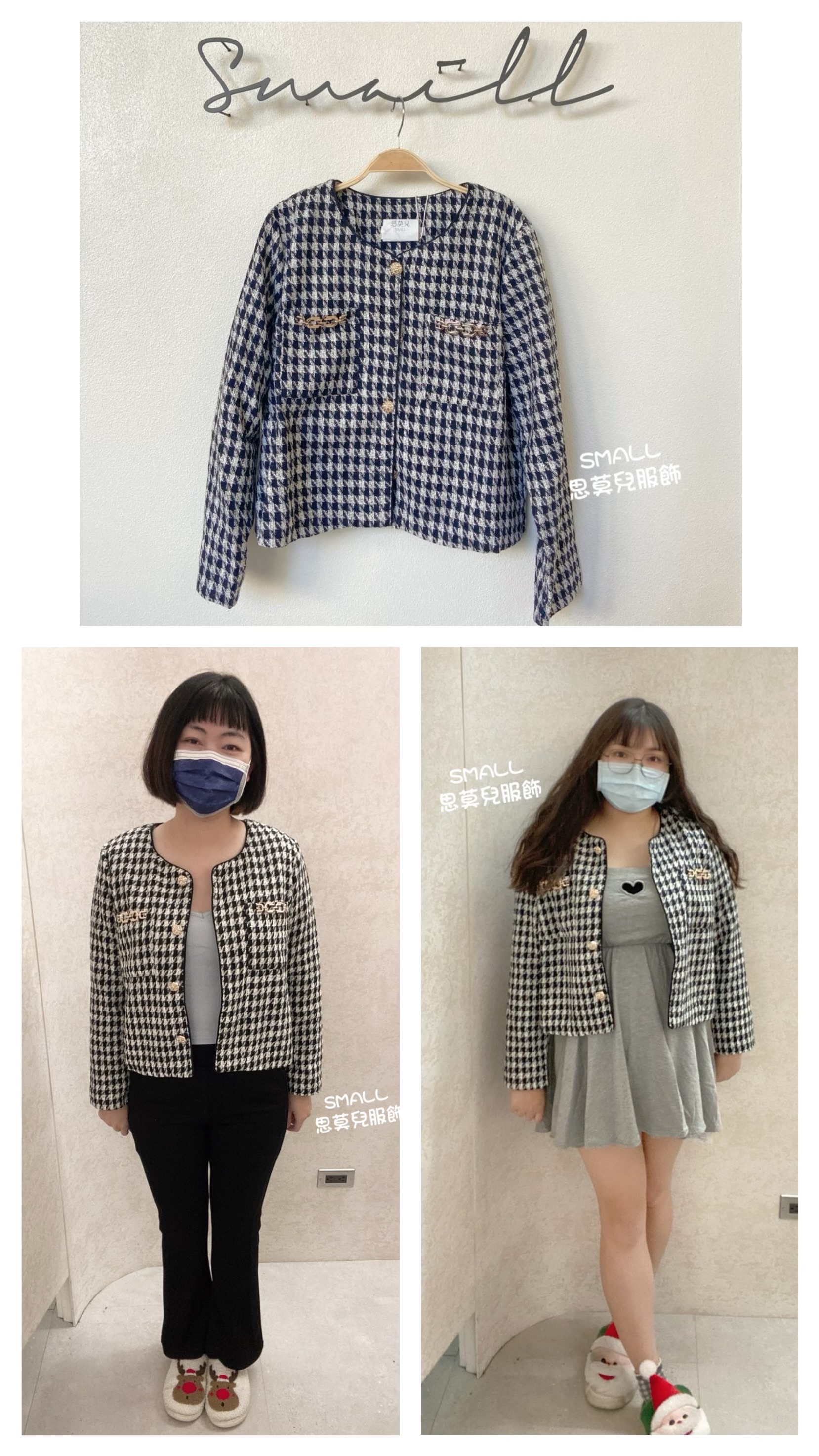 #88氣質千鳥外套 🙋‍♀️尺寸表點圖片➡️有分小碼/大碼