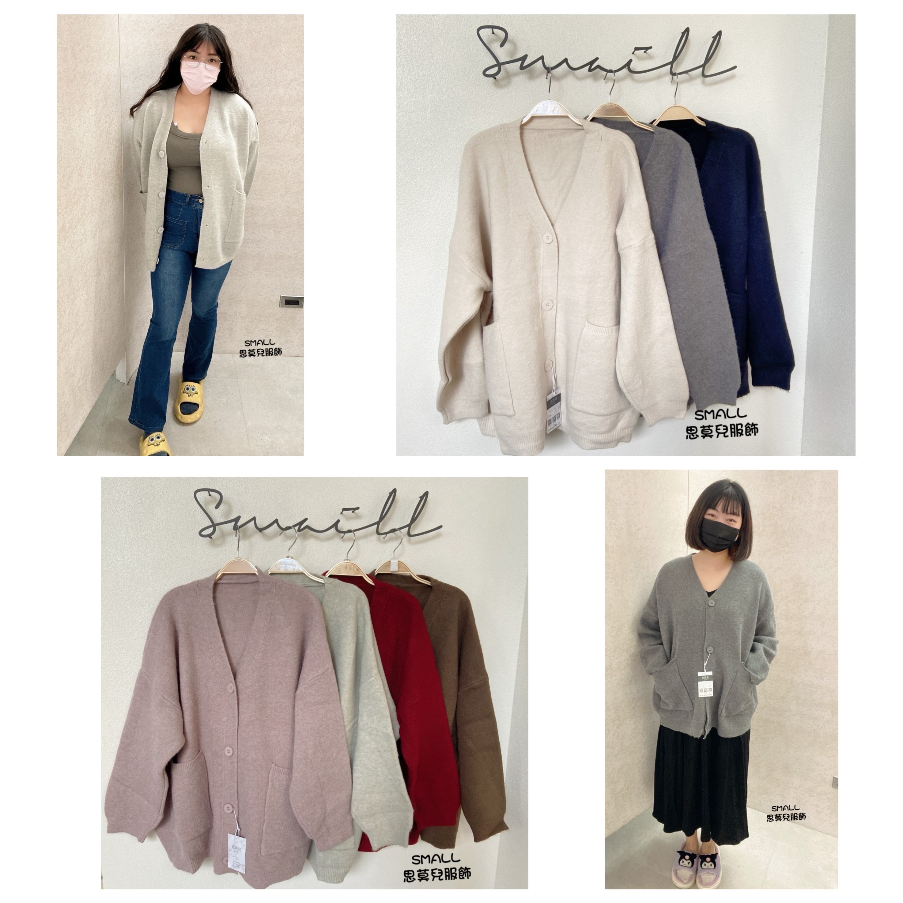 #99跟色鈕扣針織外套